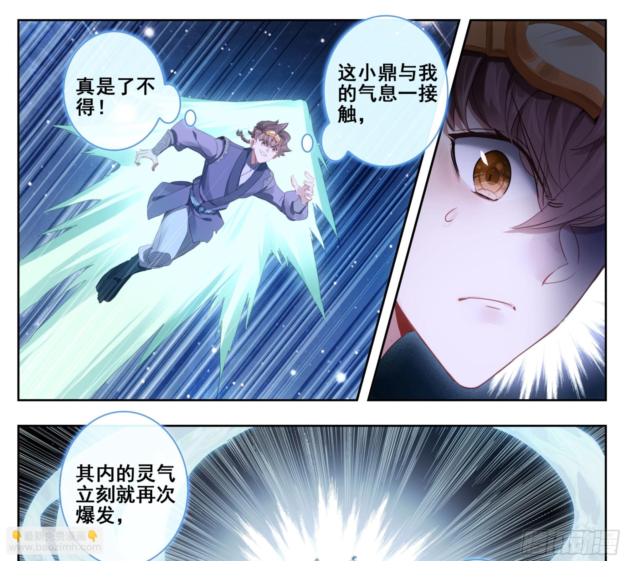 第二百二十九话 夺鼎！-第231话