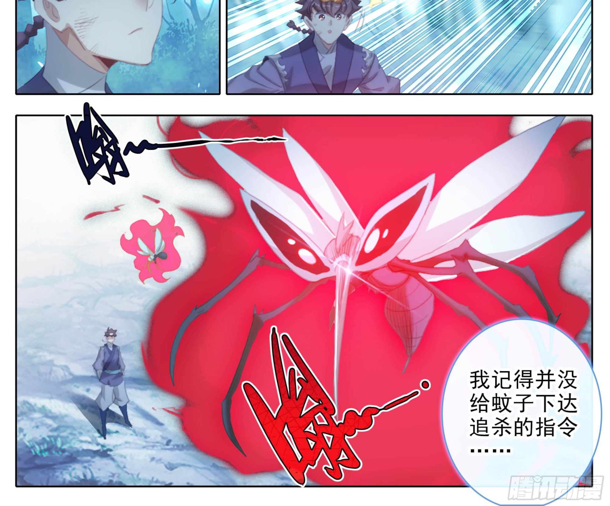 第二百三十一话 噬主？-第233话