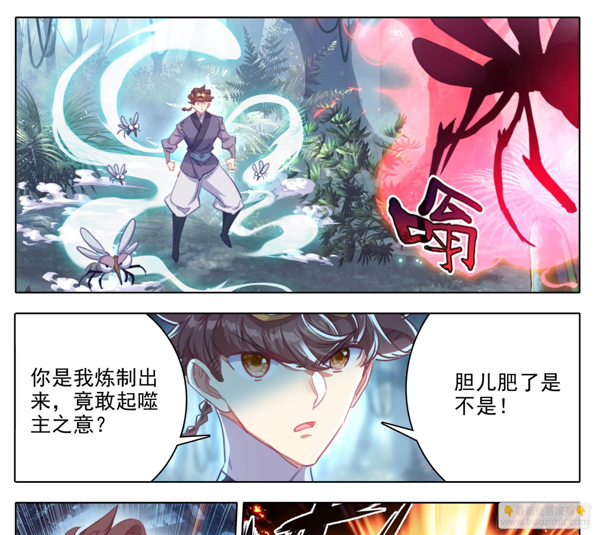 第二百三十一话 噬主？-第233话