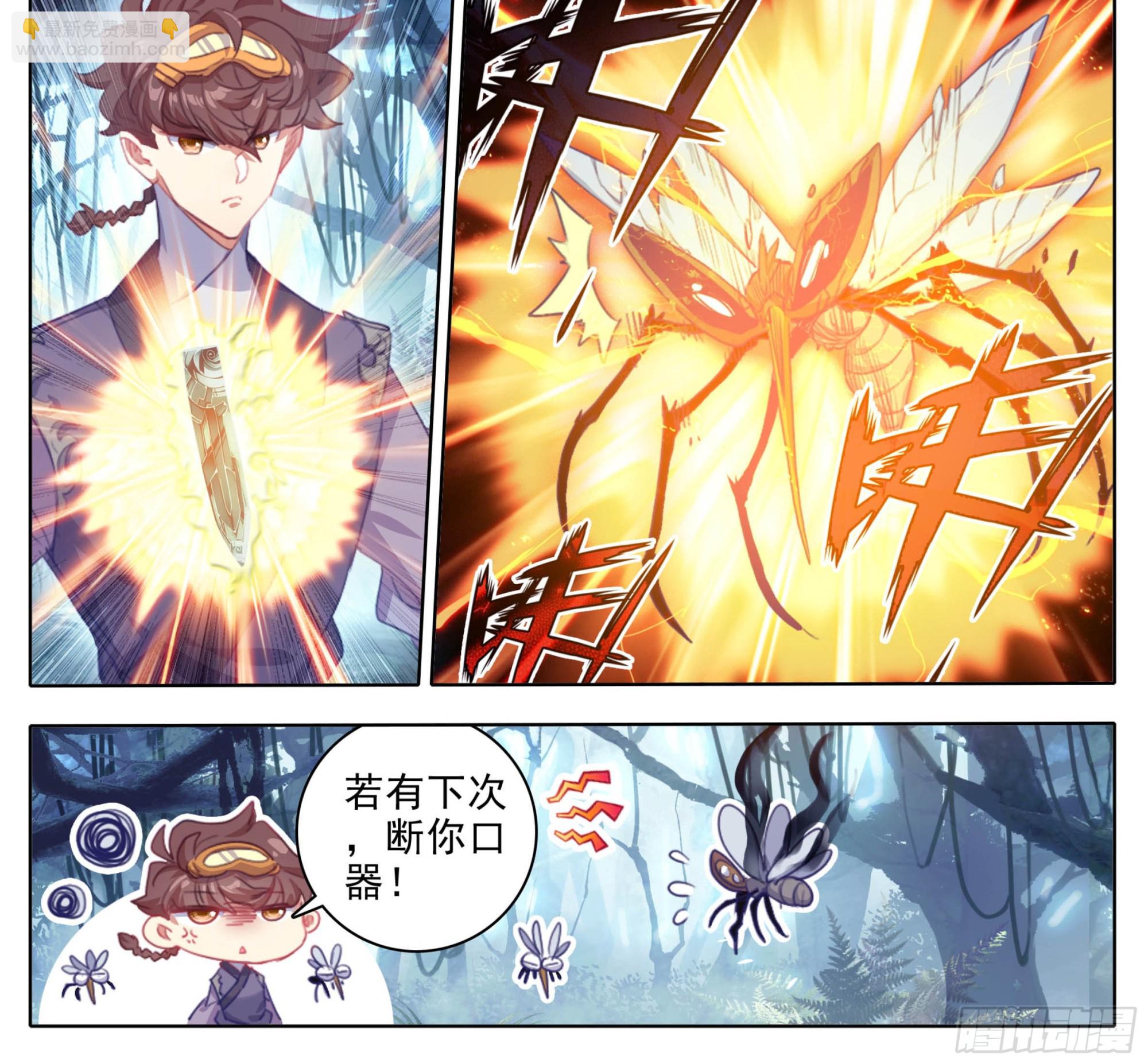 第二百三十一话 噬主？-第233话