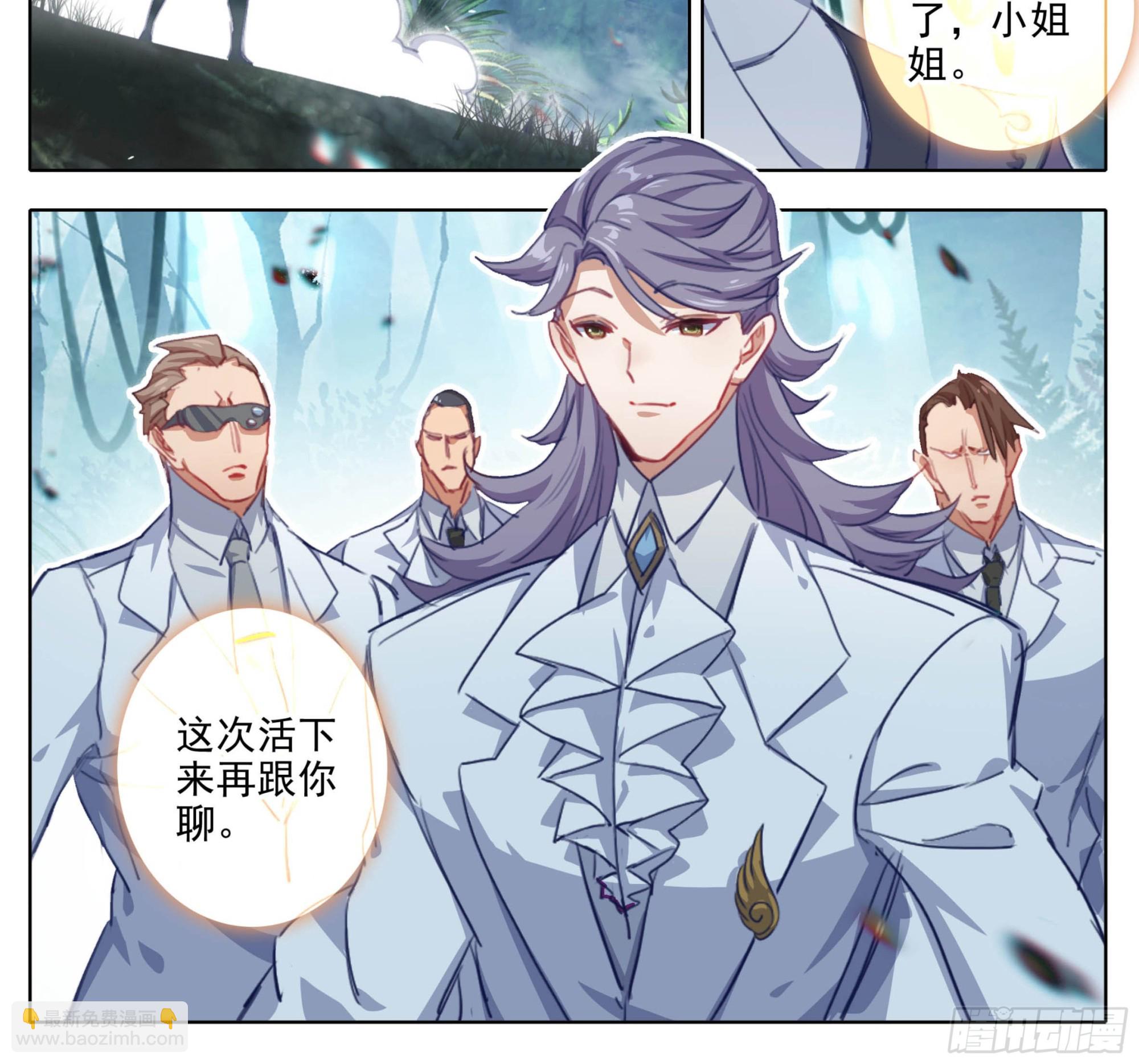 第二百三十一话 噬主？-第233话