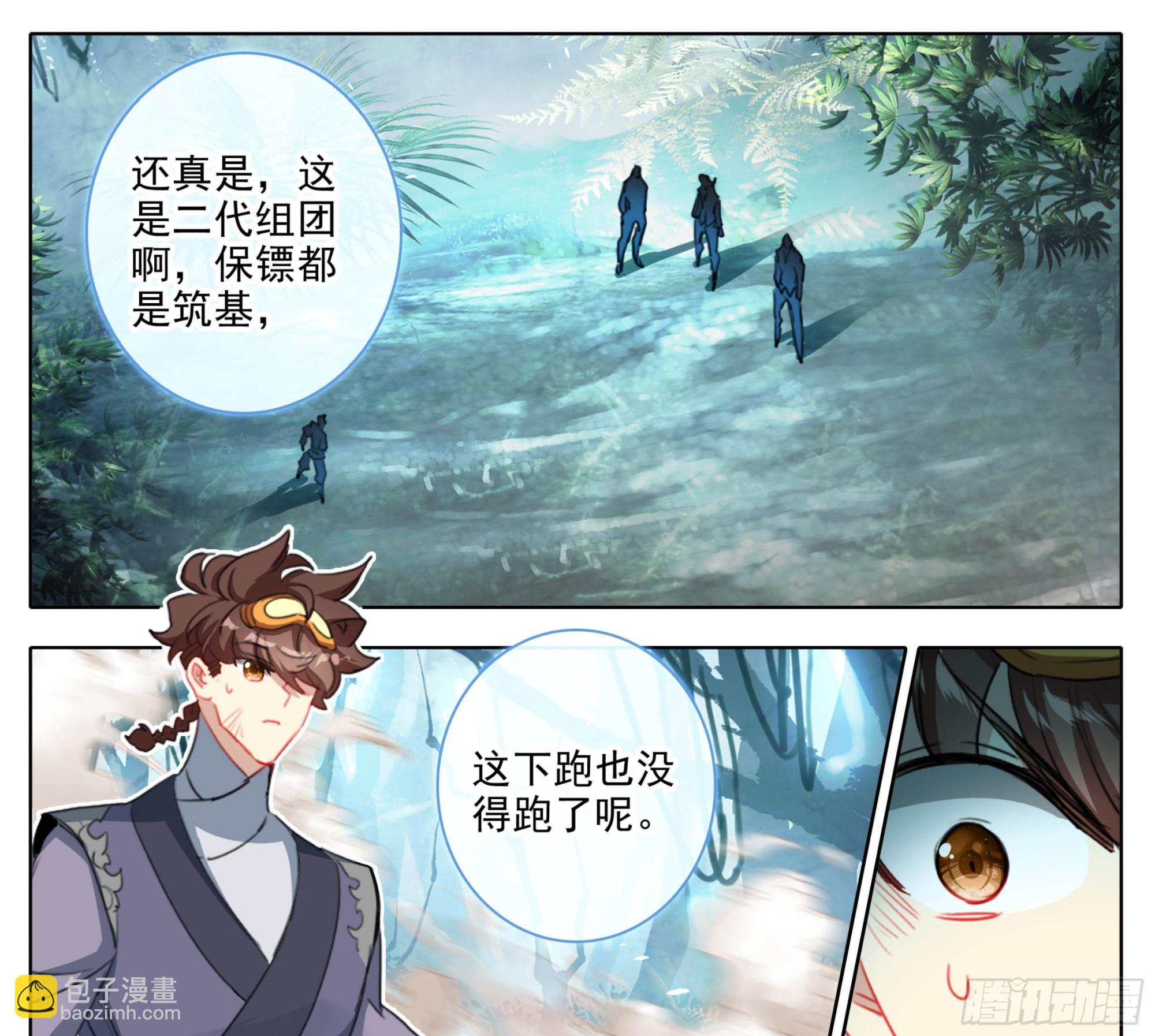 第二百三十一话 噬主？-第233话