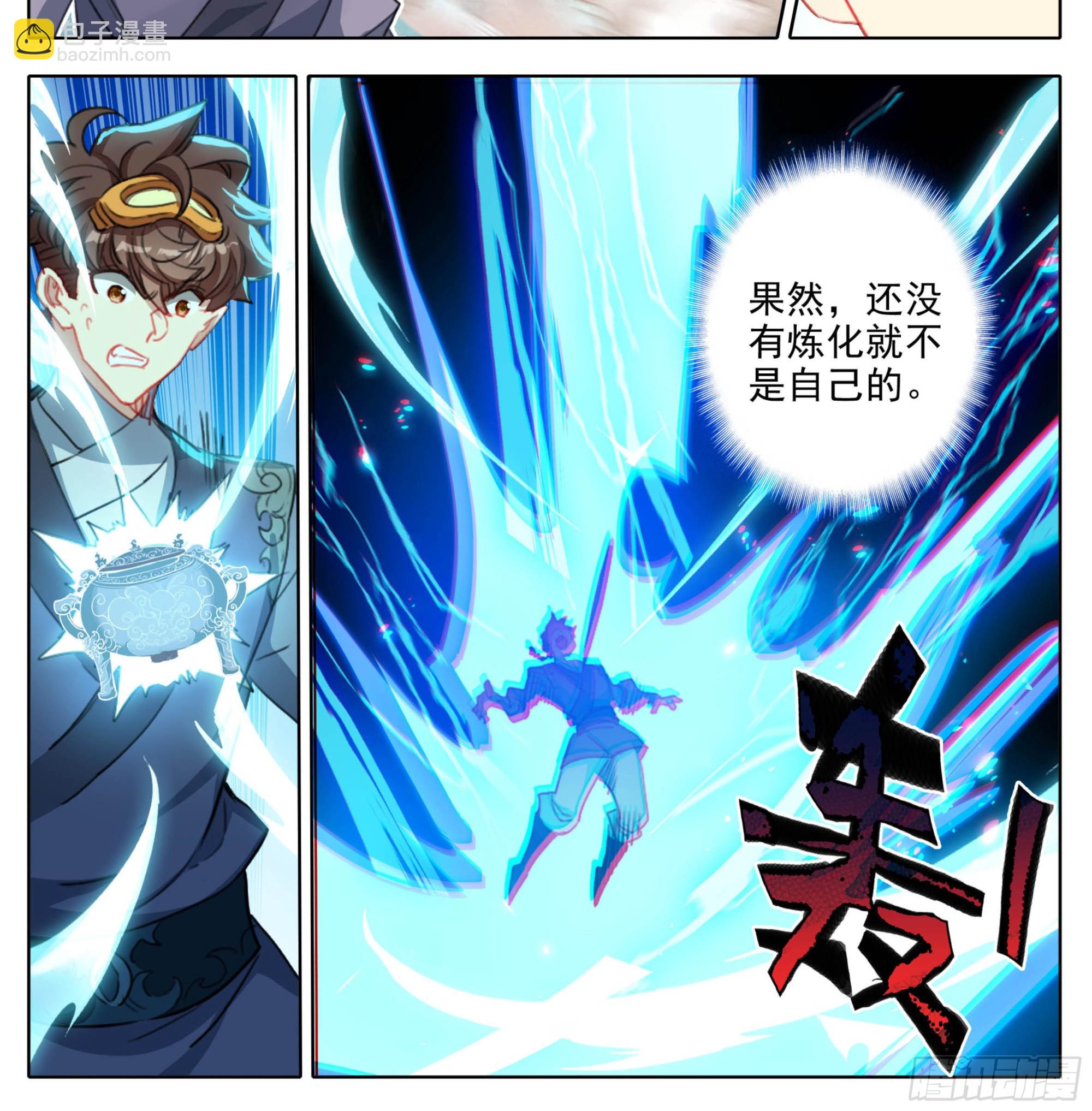 第二百三十一话 噬主？-第233话