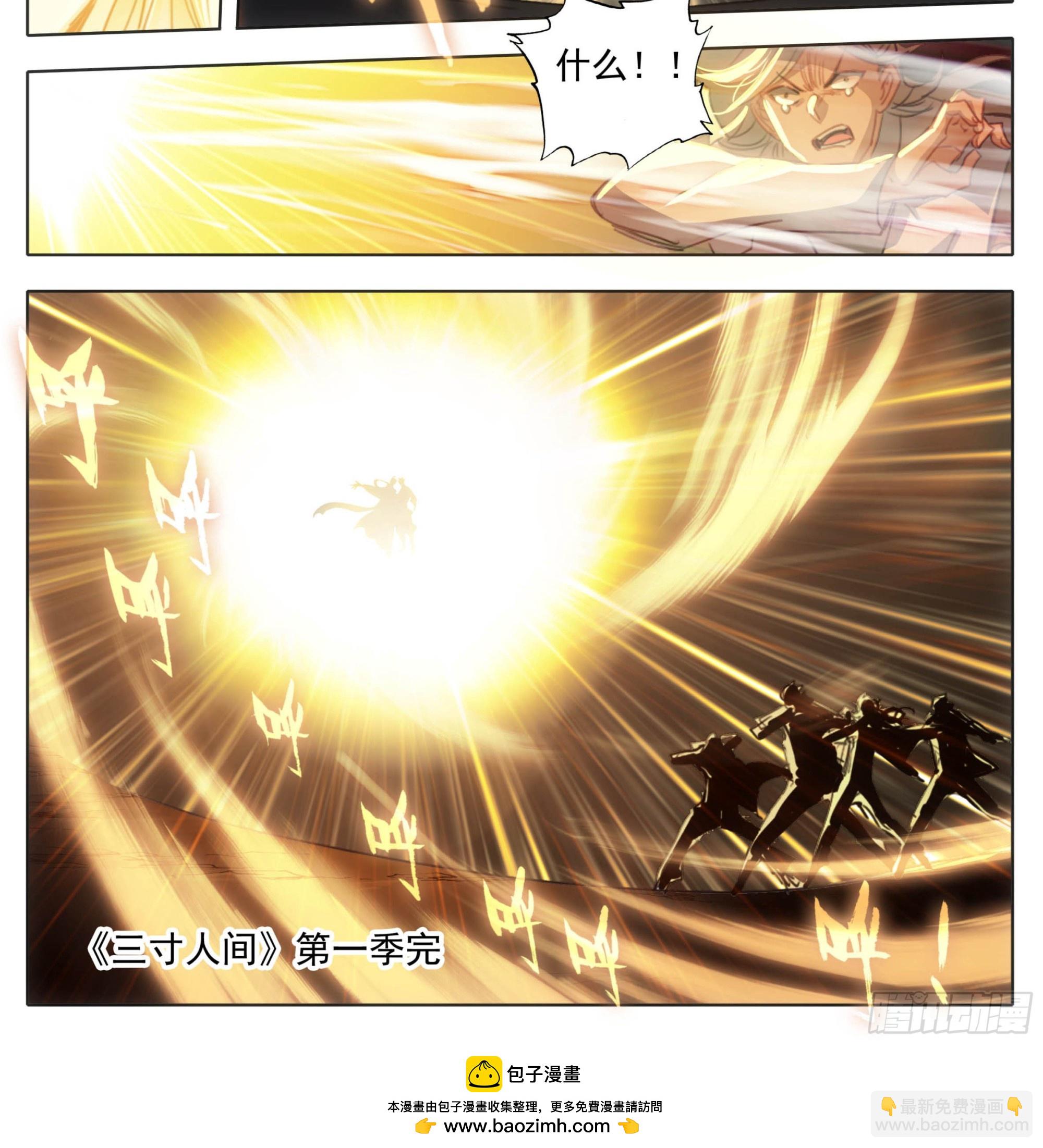 第二百三十一话 噬主？-第233话