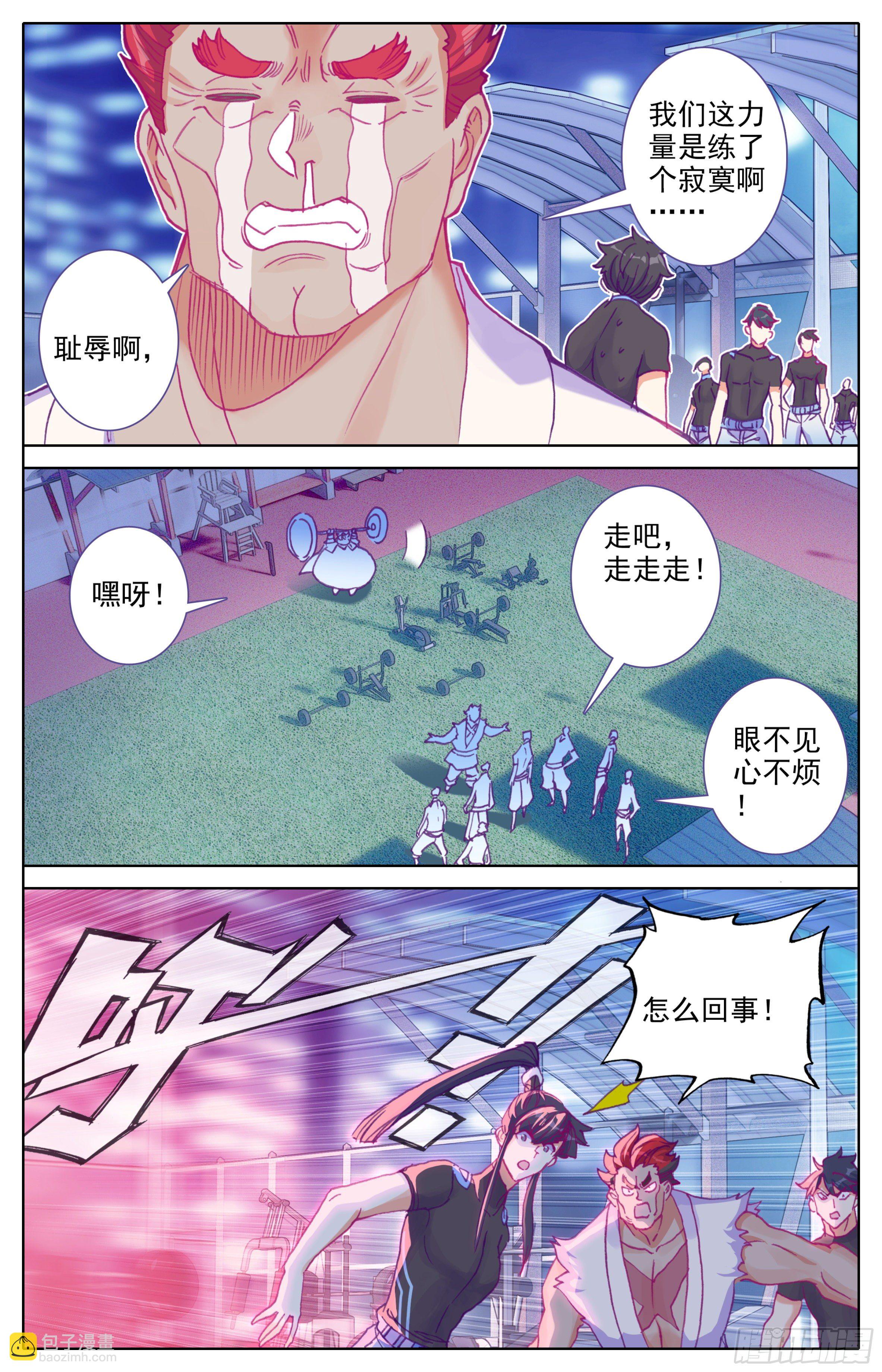 第24话：突破气血境！-第25话