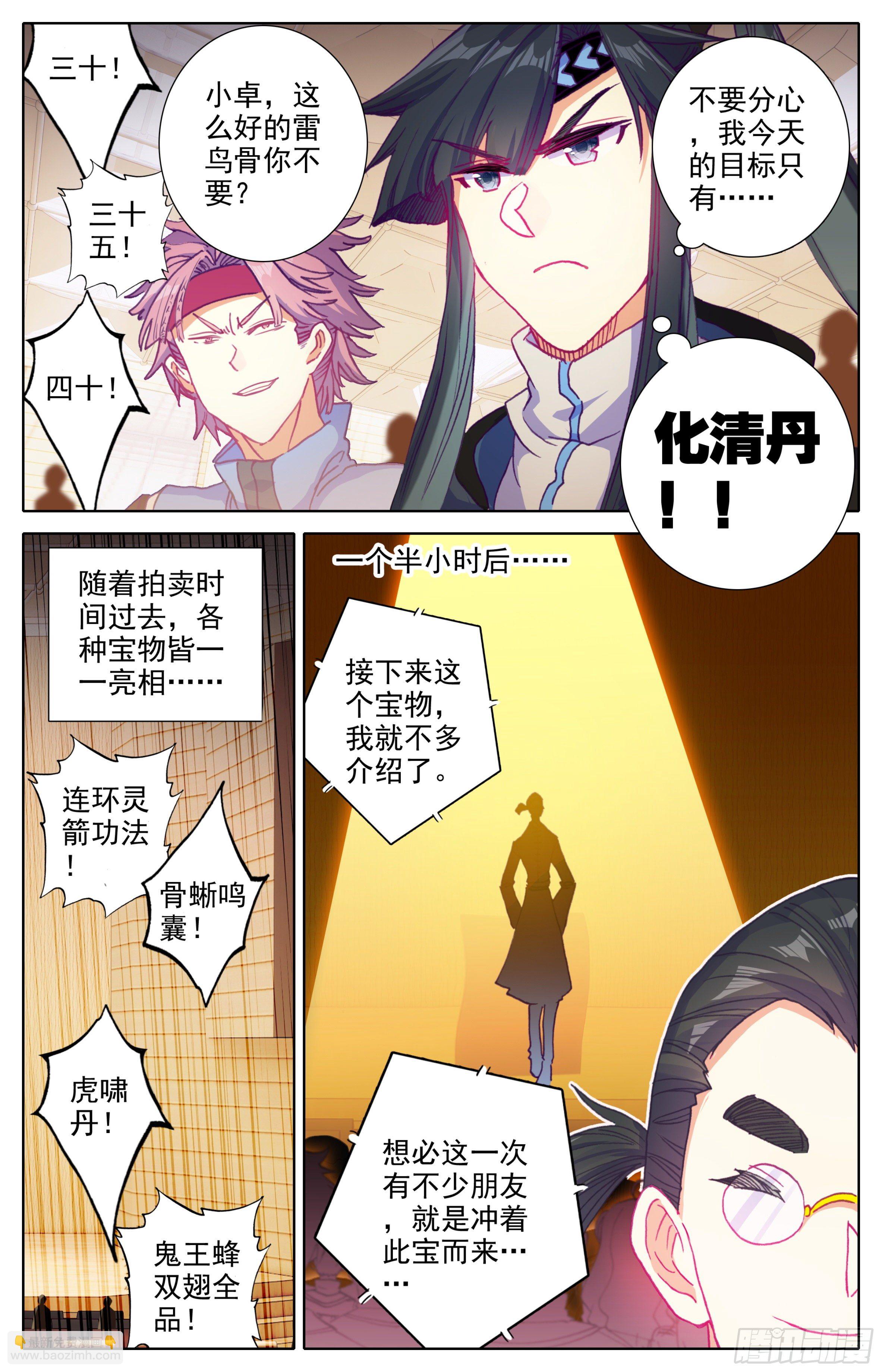 第26话：冤家路窄-第27话