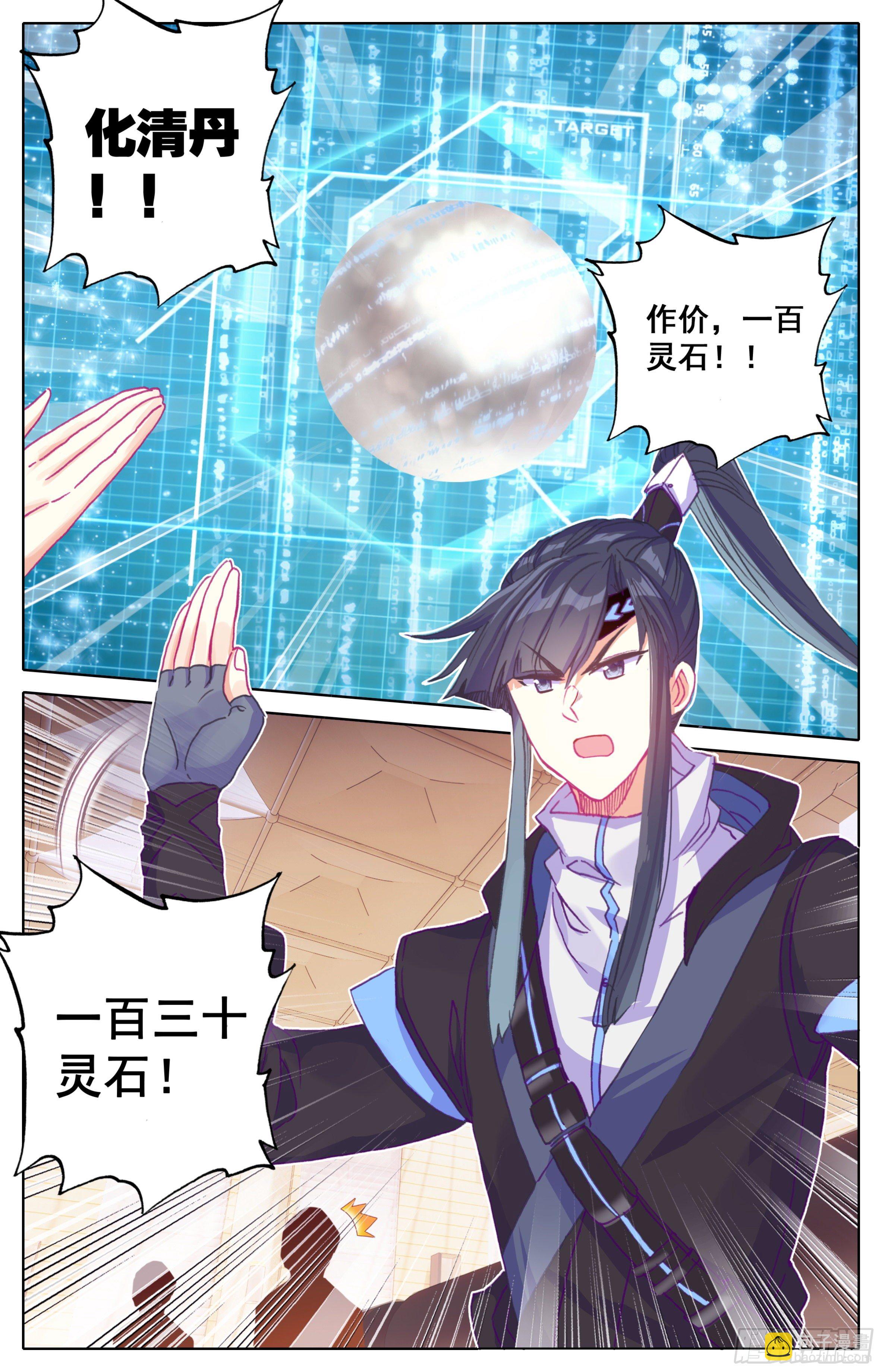 第26话：冤家路窄-第27话