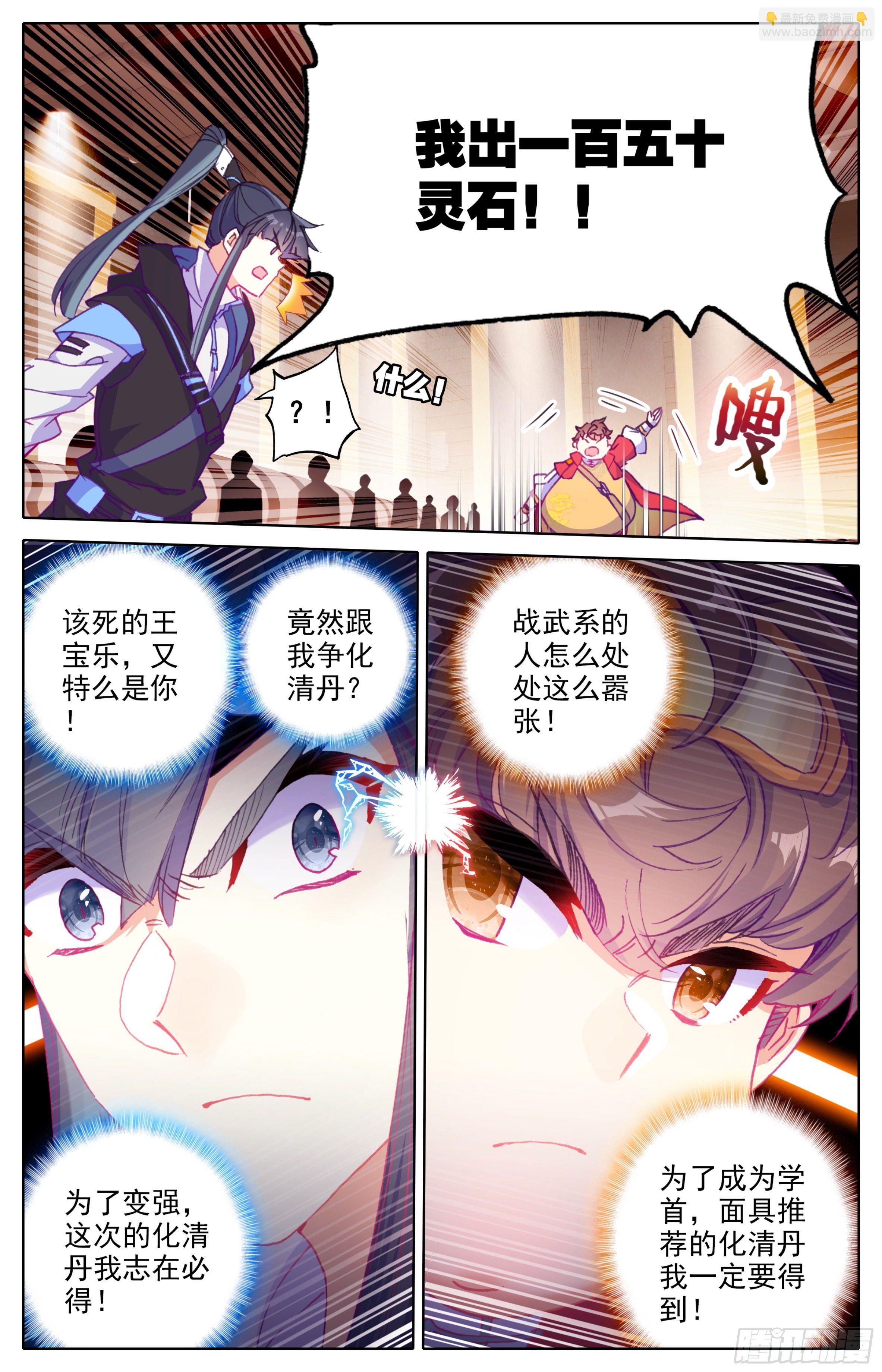 第26话：冤家路窄-第27话