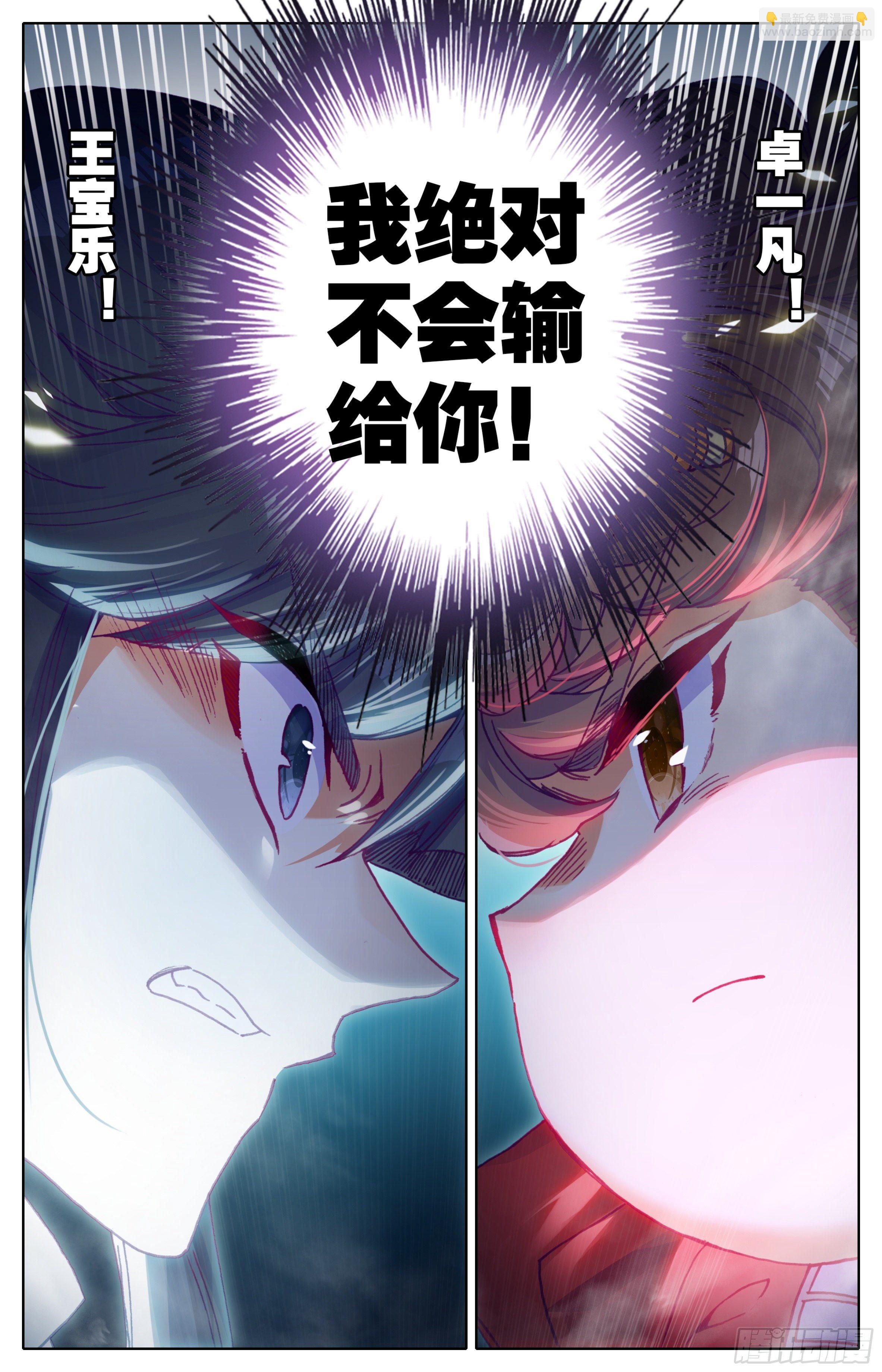 第26话：冤家路窄-第27话