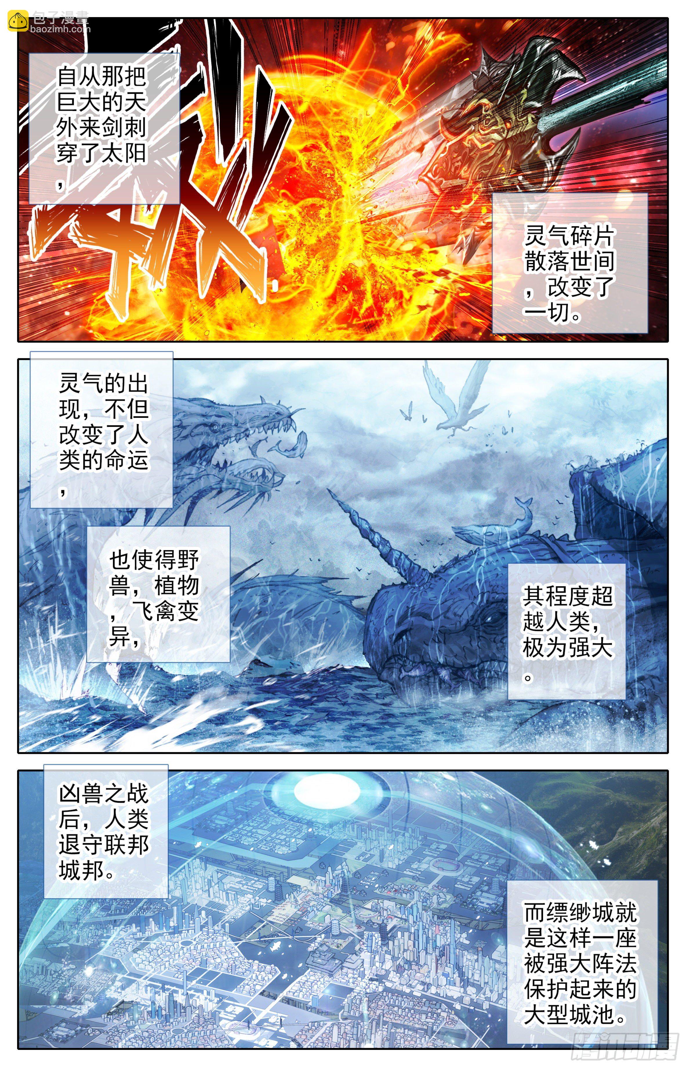 第26话：冤家路窄-第27话