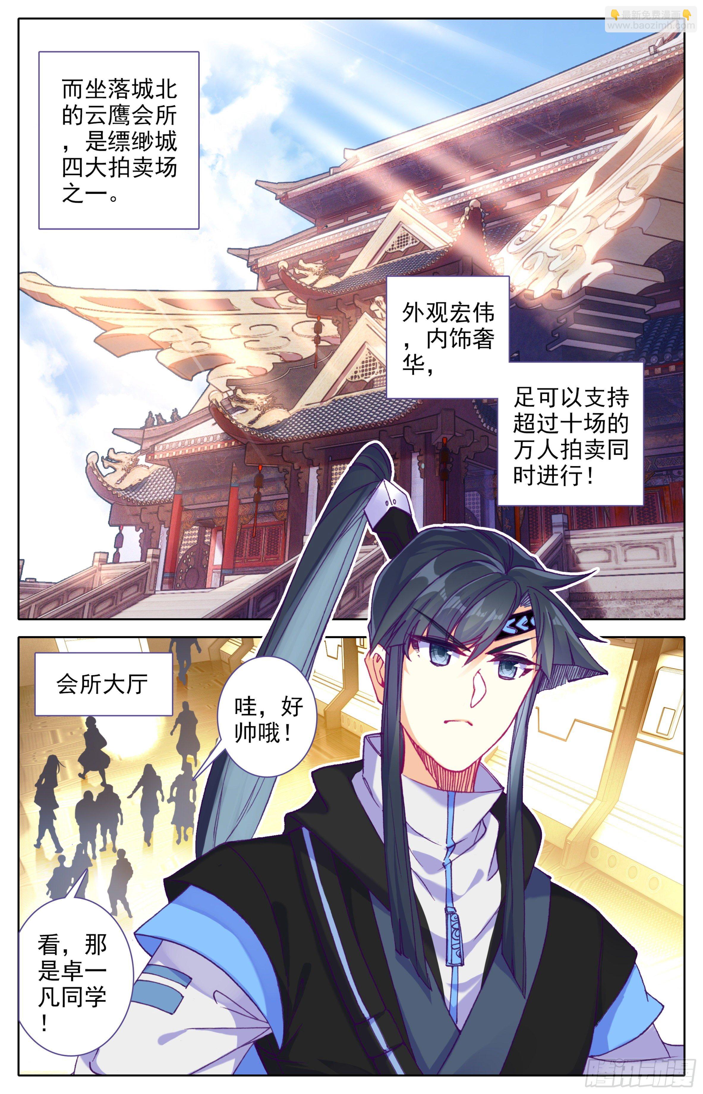 第26话：冤家路窄-第27话