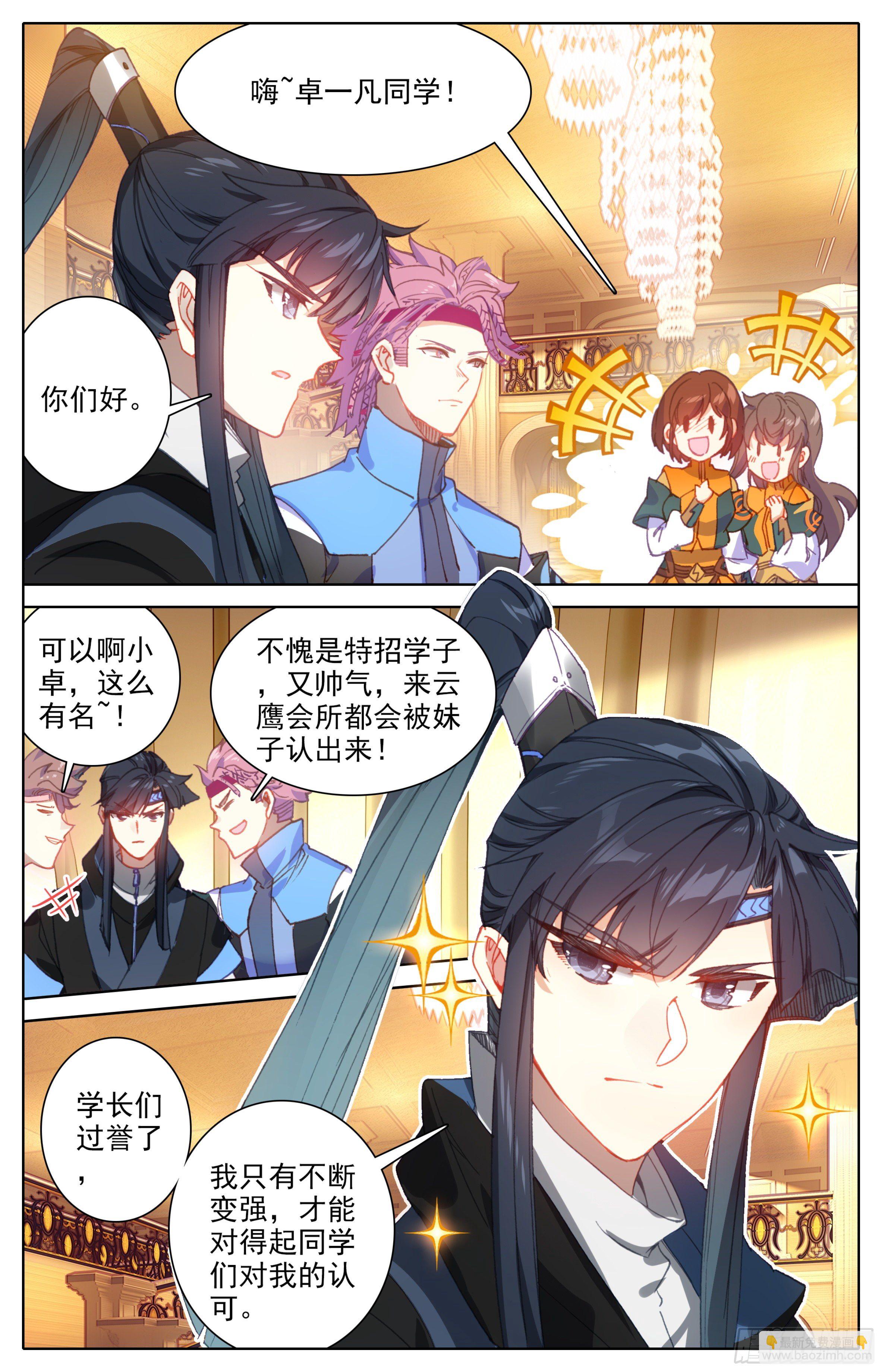 第26话：冤家路窄-第27话