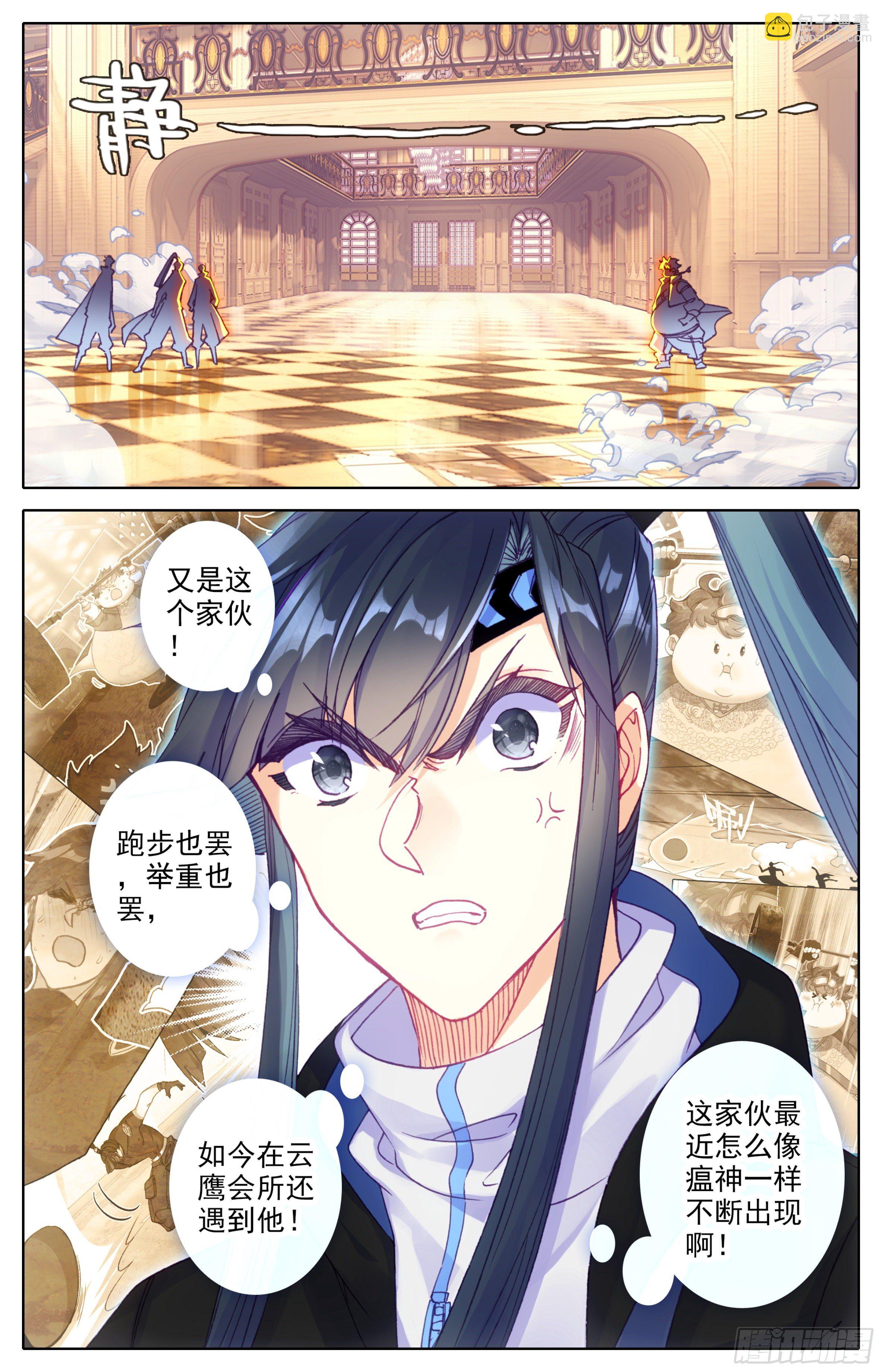 第26话：冤家路窄-第27话