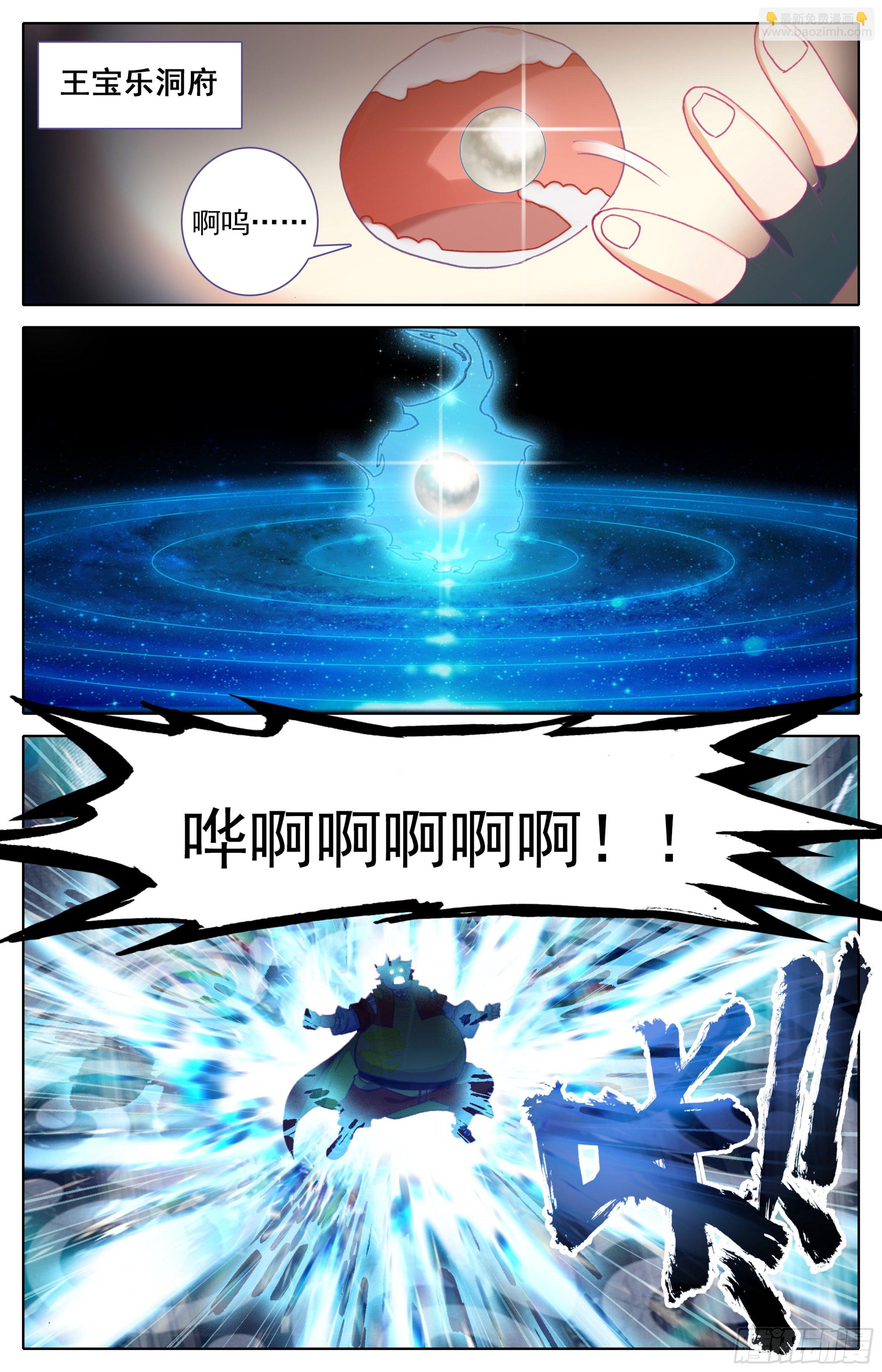 第28话： 法兵系的方式-第29话