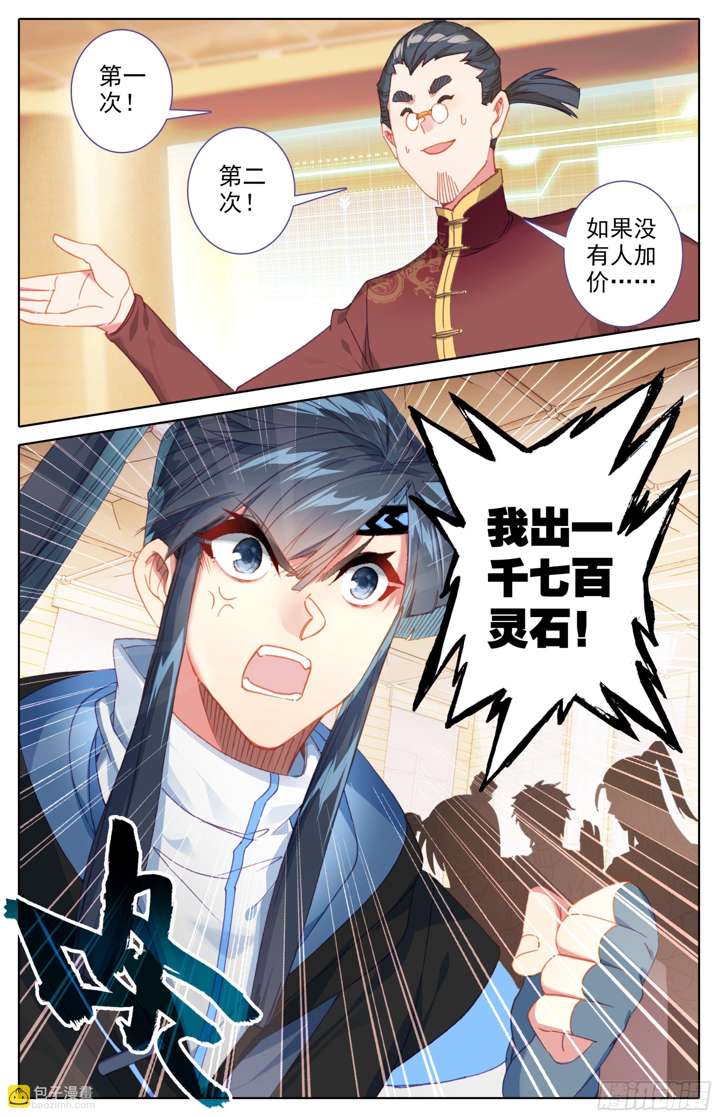 第28话： 法兵系的方式-第29话