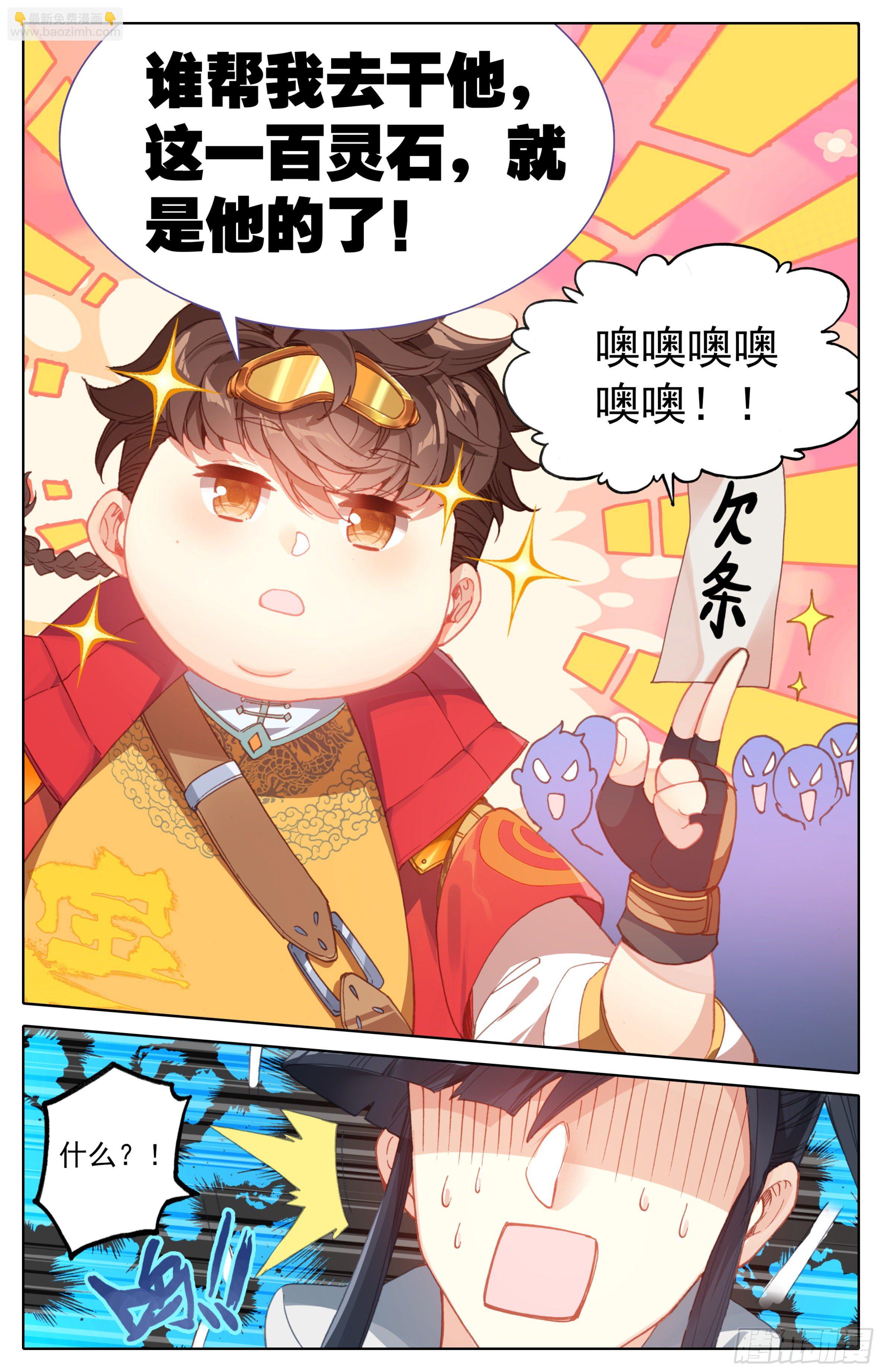 第28话： 法兵系的方式-第29话