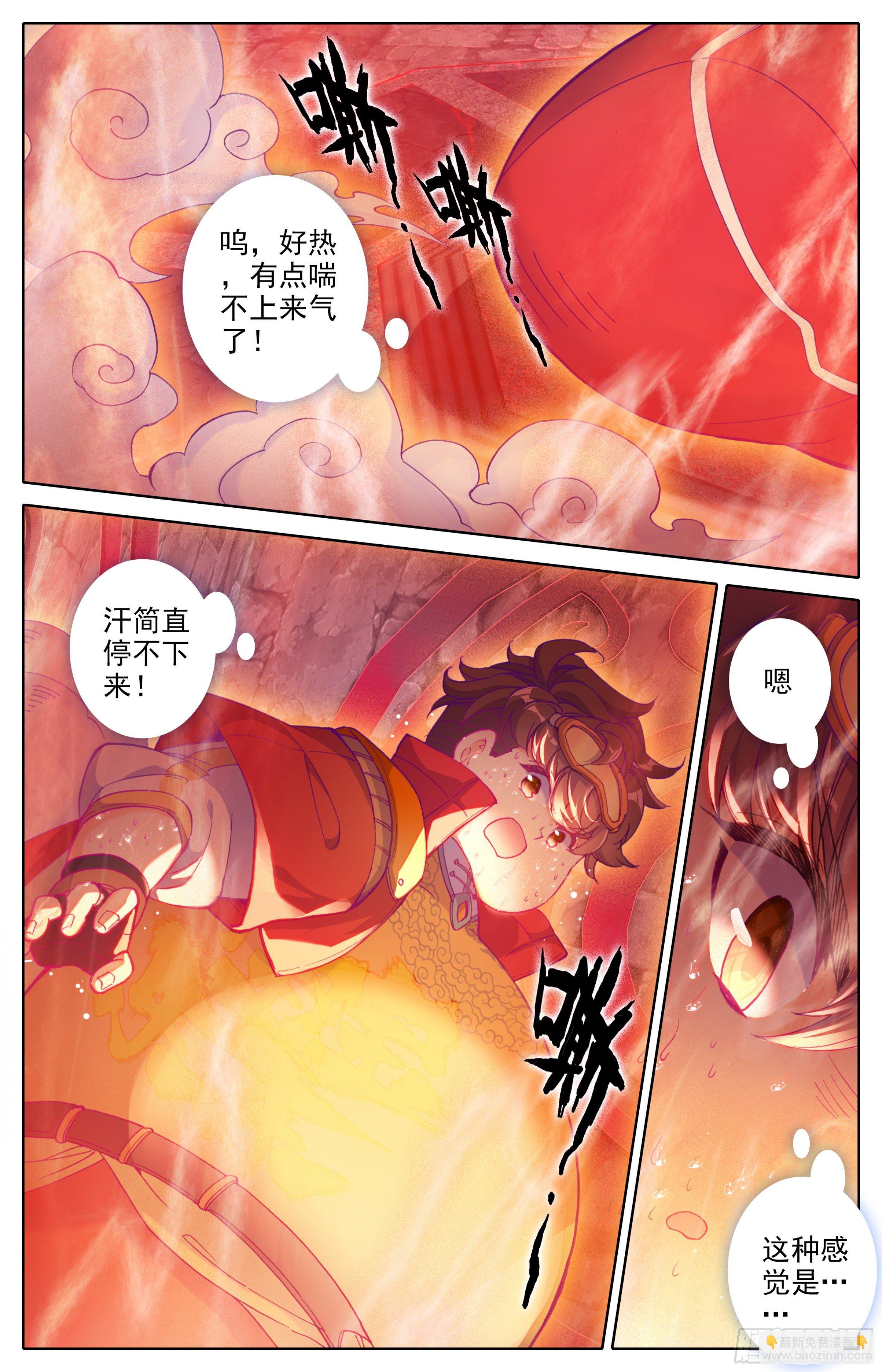 第30话：专门欺负战武系？-第31话