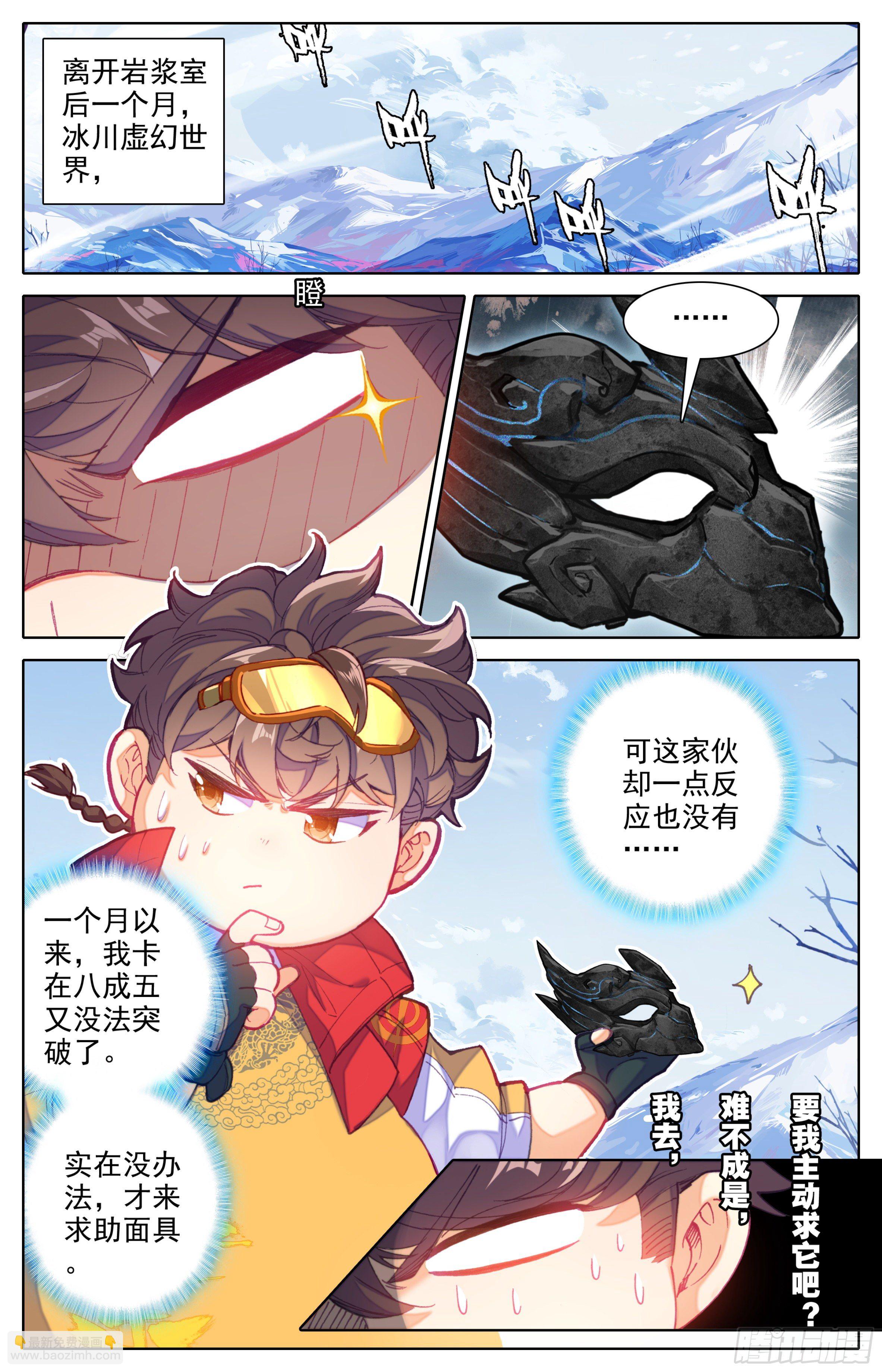 第三十二话 太虚擒拿术-第33话