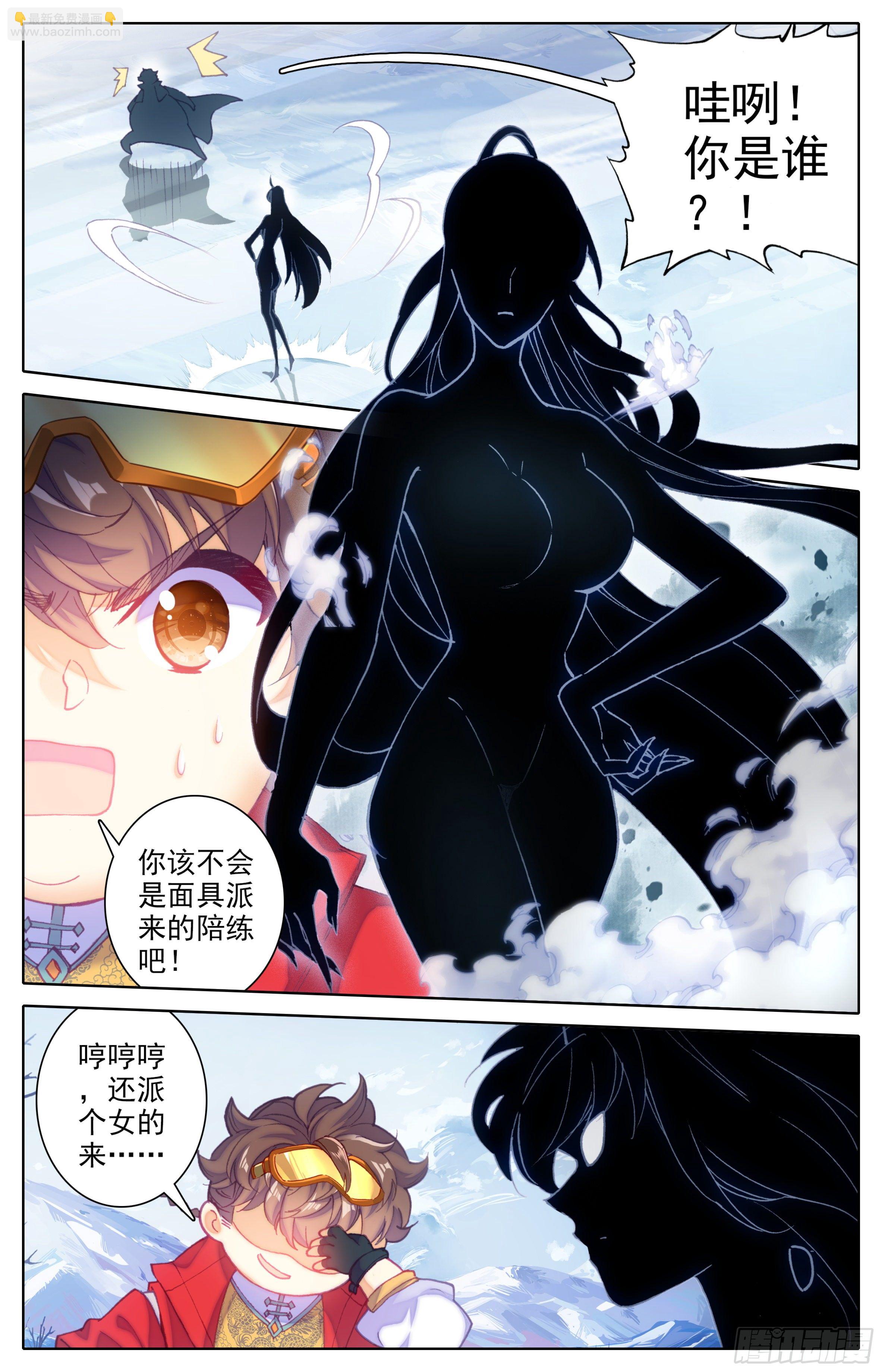 第三十二话 太虚擒拿术-第33话