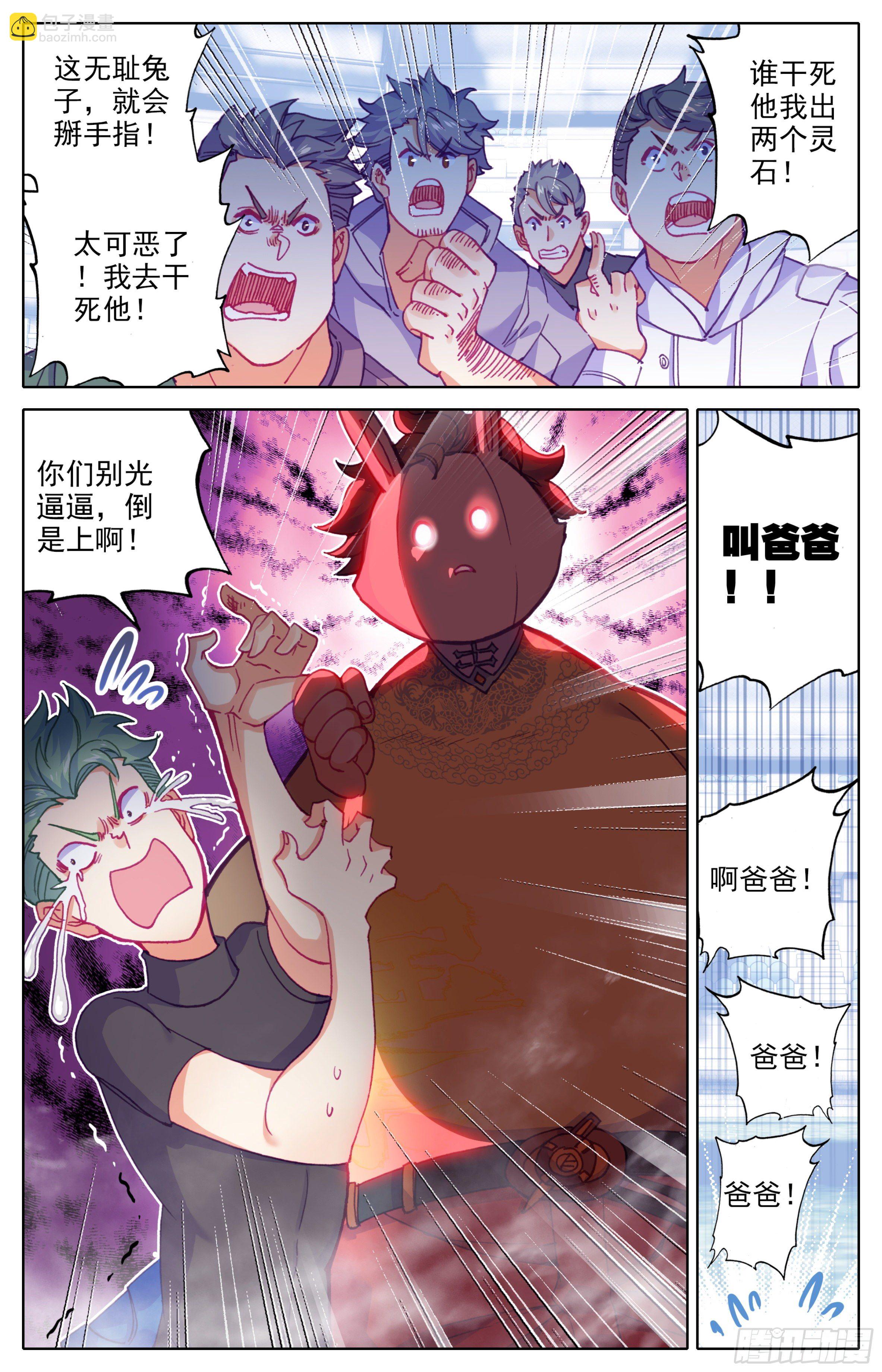 第三十四话：叫爸爸！-第35话