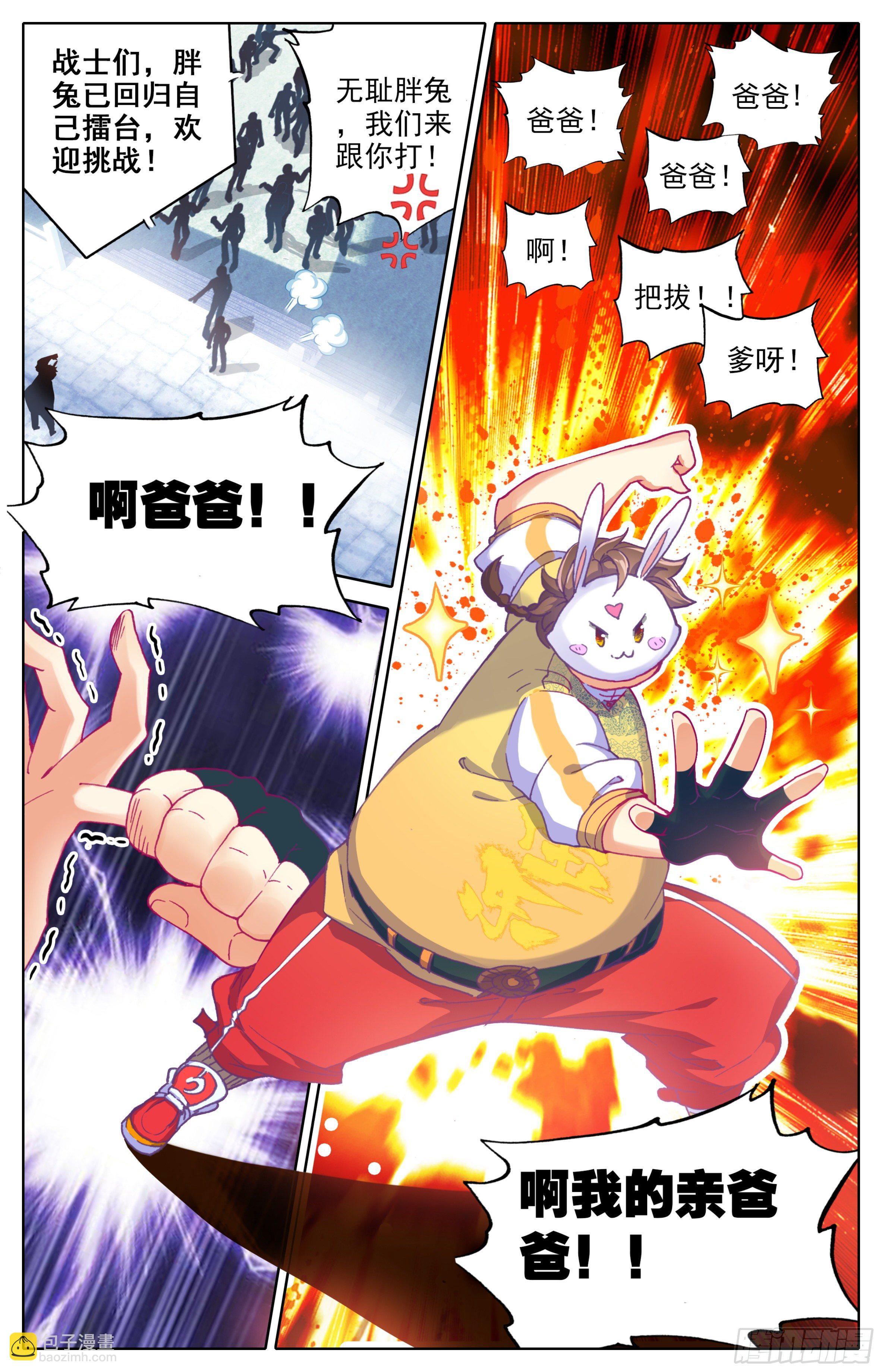 第三十四话：叫爸爸！-第35话