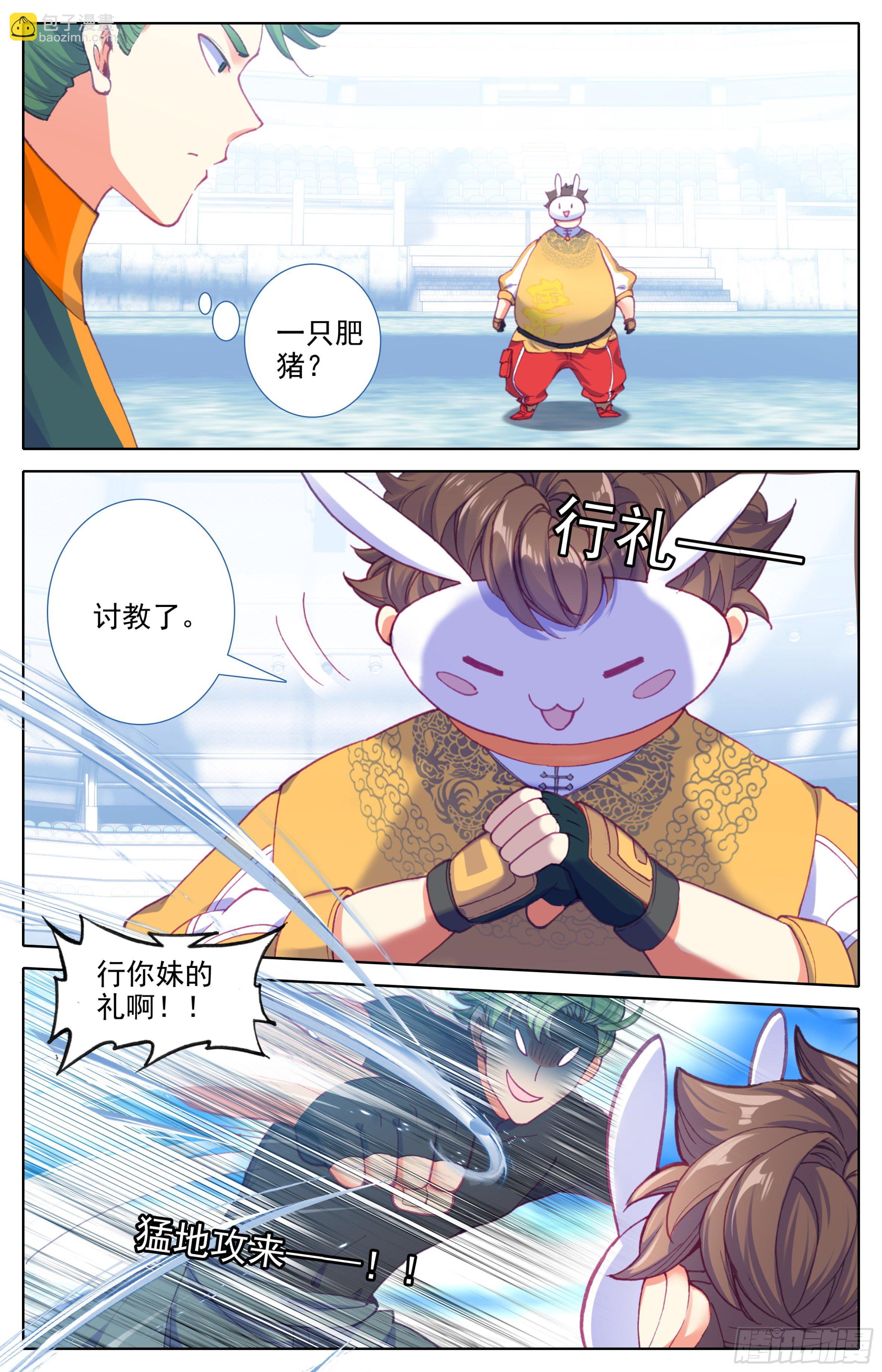 第三十四话：叫爸爸！-第35话