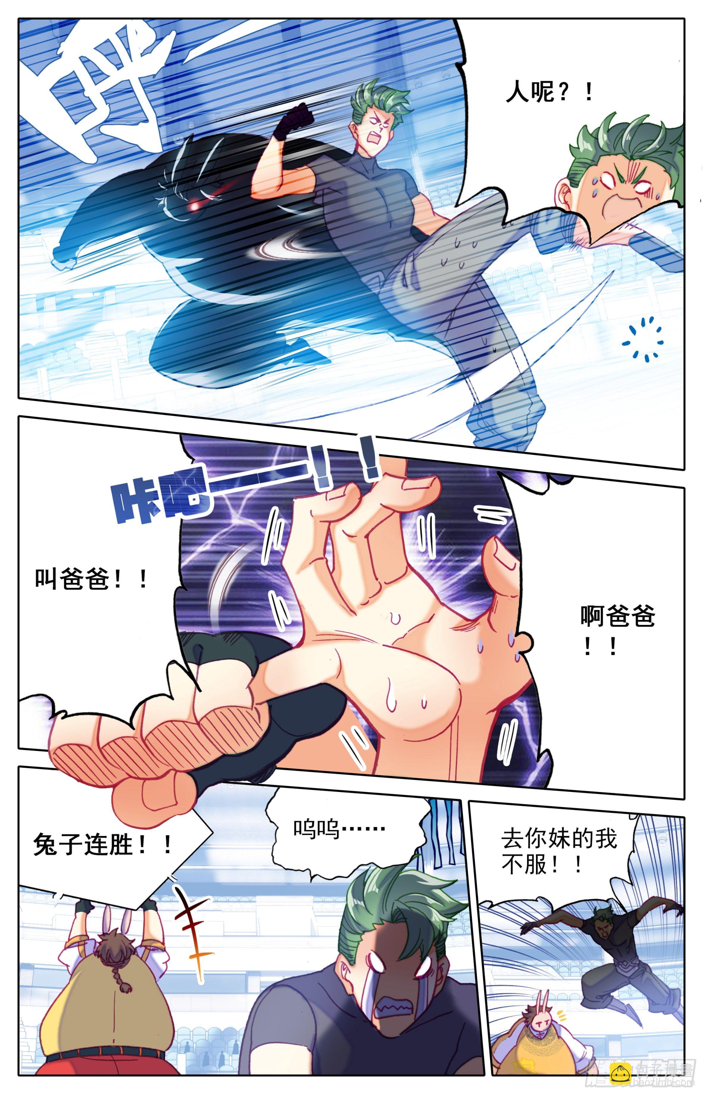 第三十四话：叫爸爸！-第35话