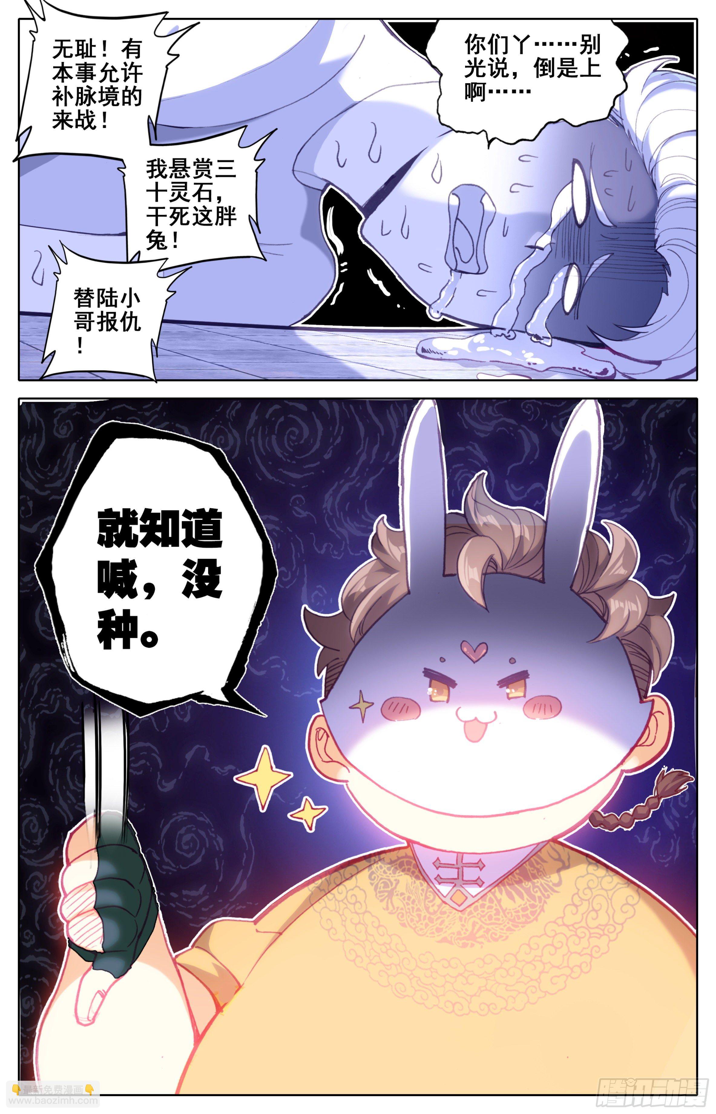 第三十六话：踢爆天下！-第37话