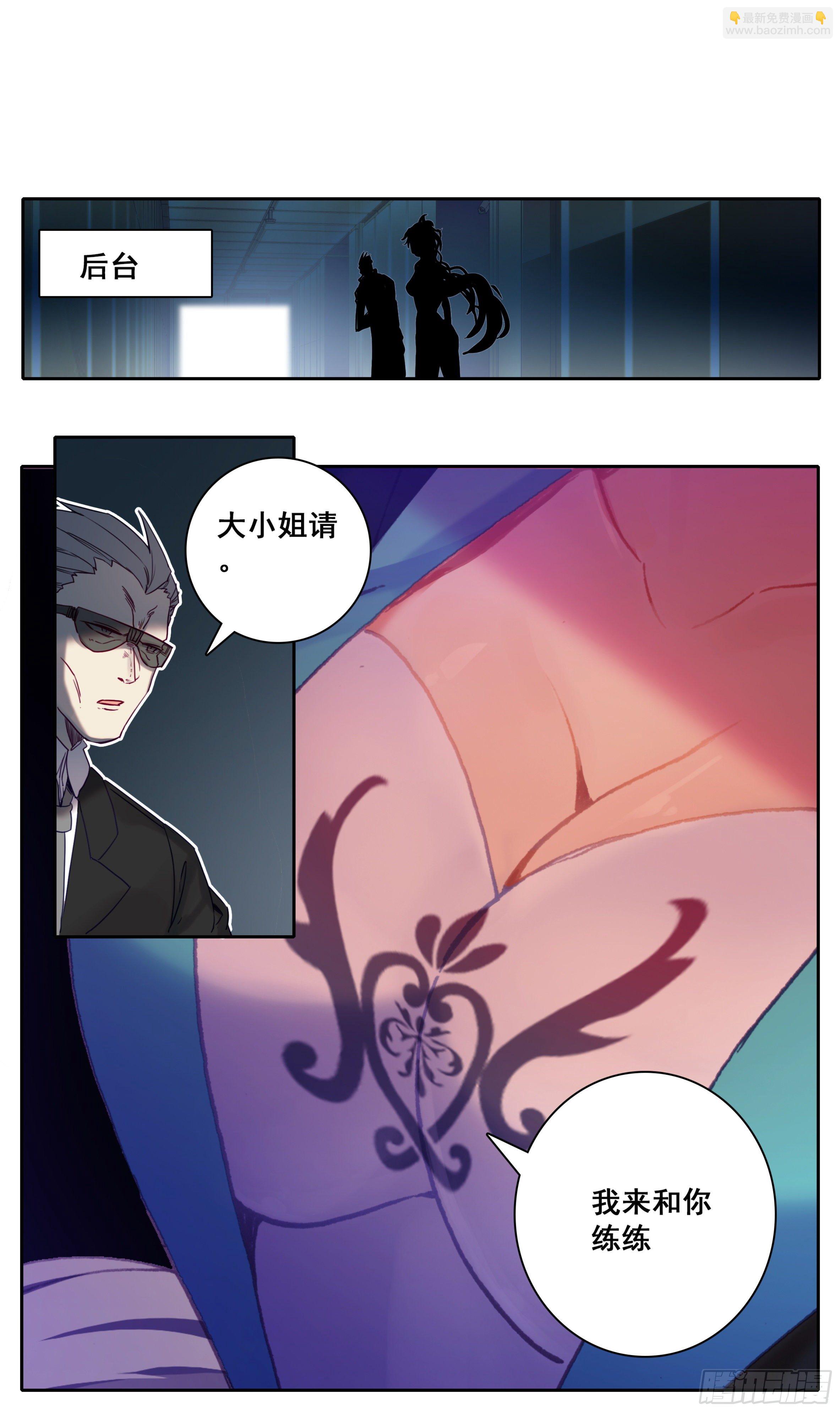 第三十六话：踢爆天下！-第37话