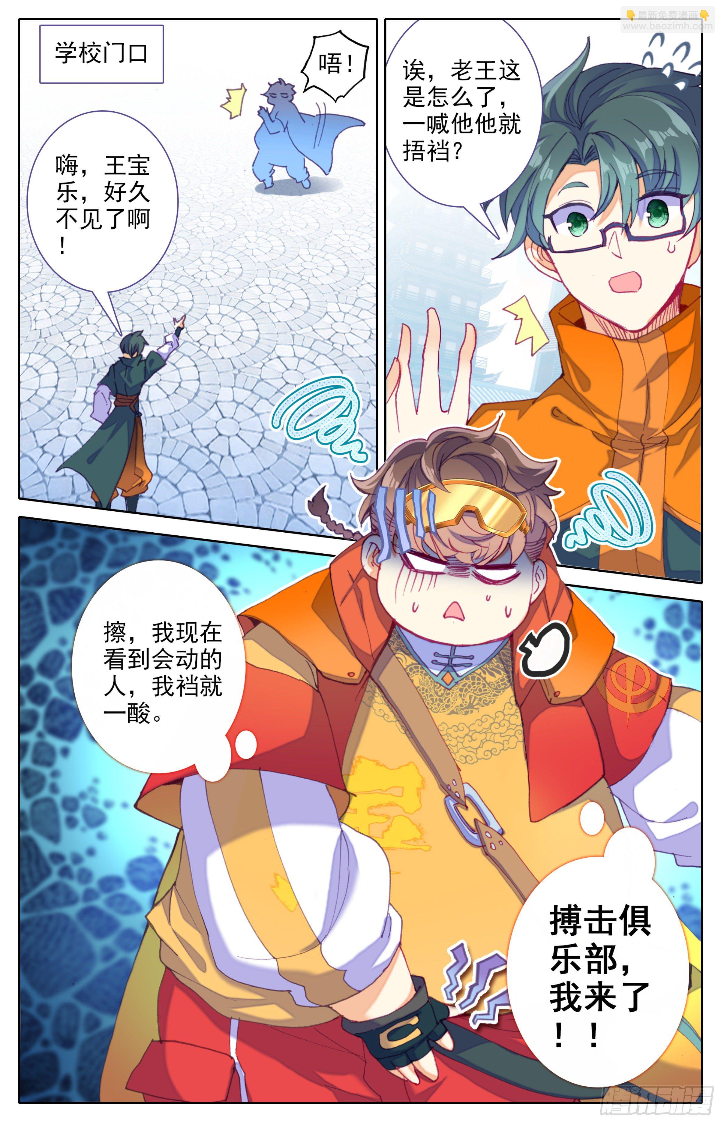 第三十六话：踢爆天下！-第37话