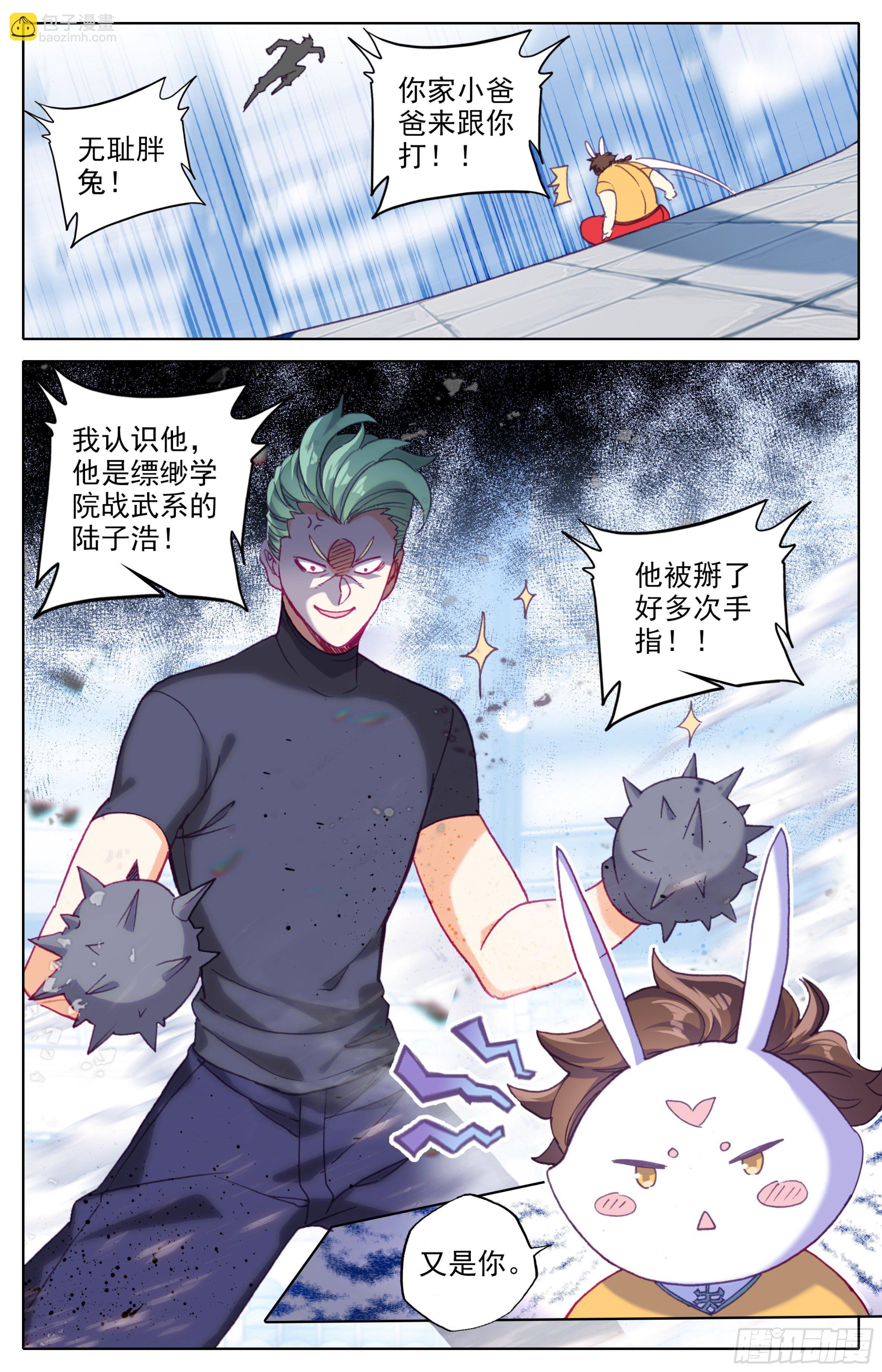 第三十六话：踢爆天下！-第37话