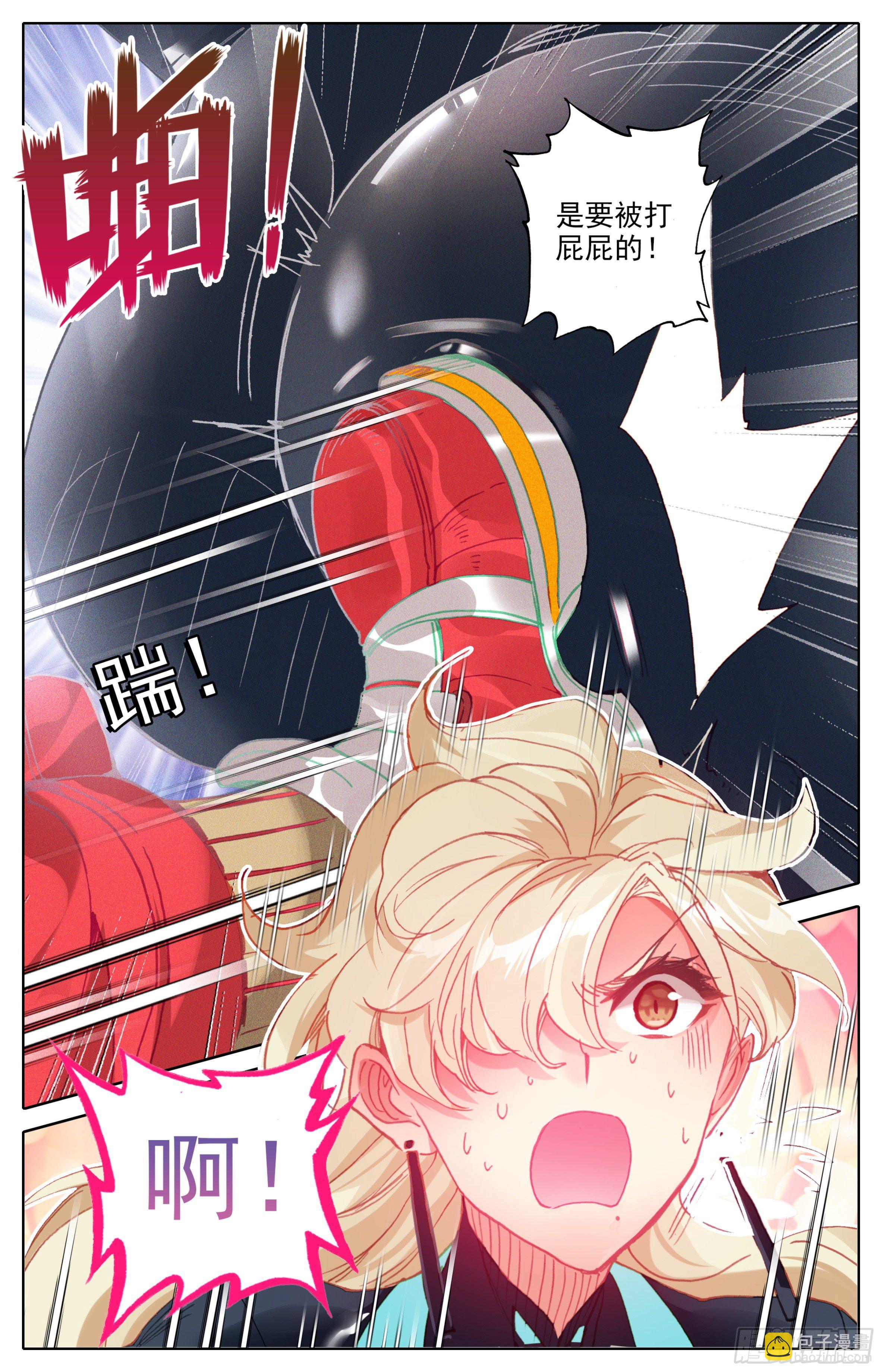 第三十八话：打屁屁-第39话