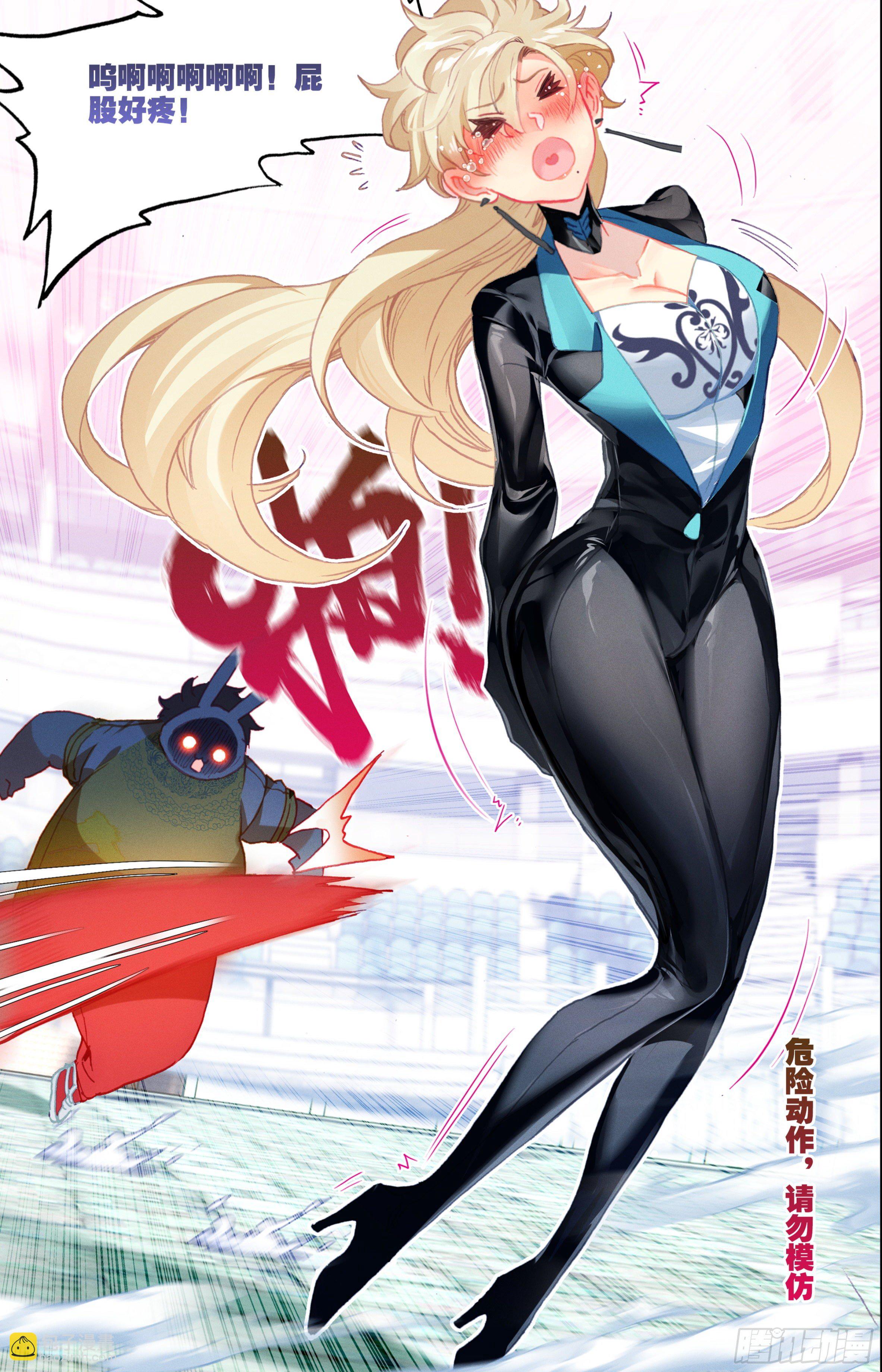 第三十八话：打屁屁-第39话