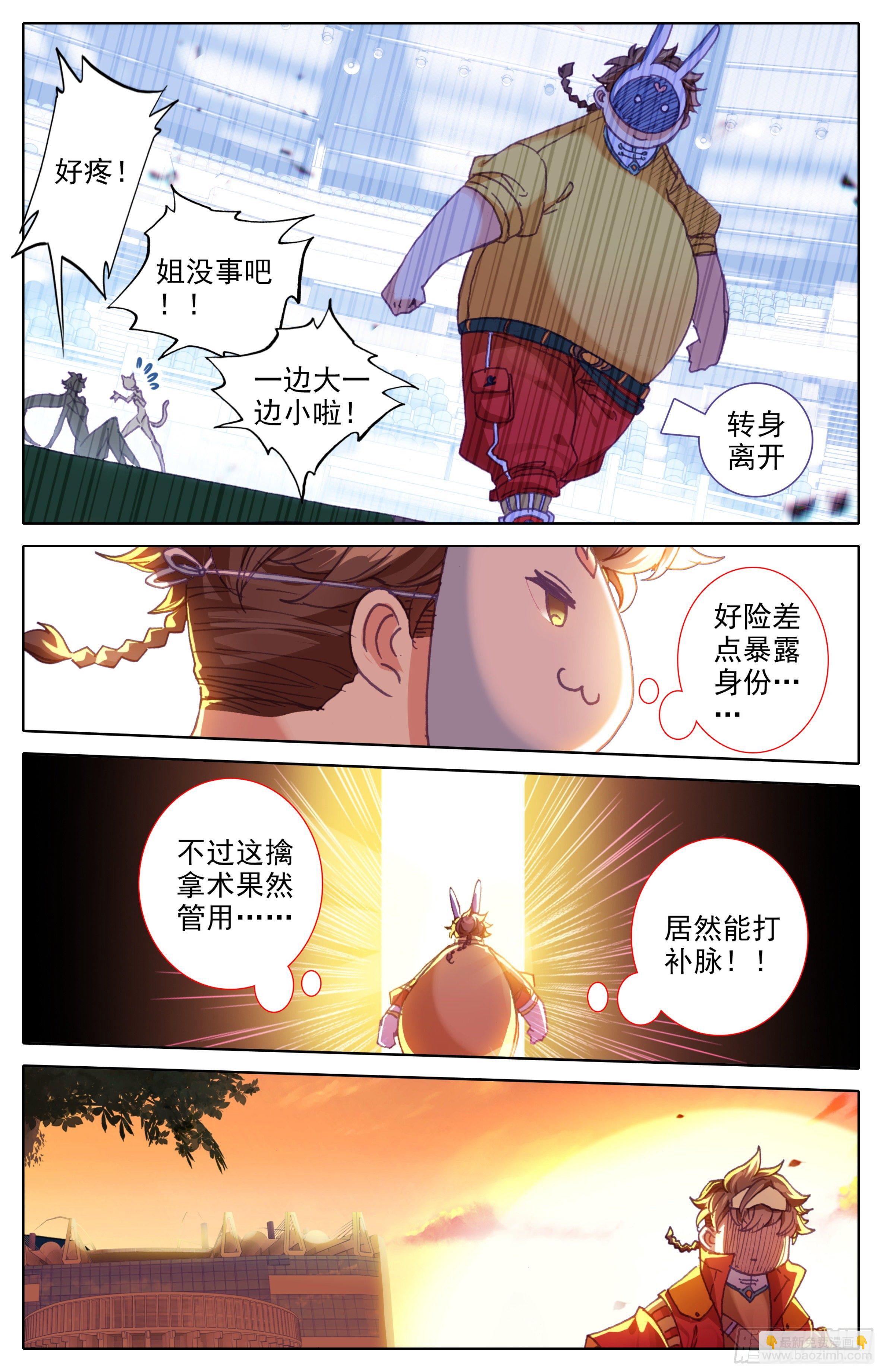 第三十八话：打屁屁-第39话