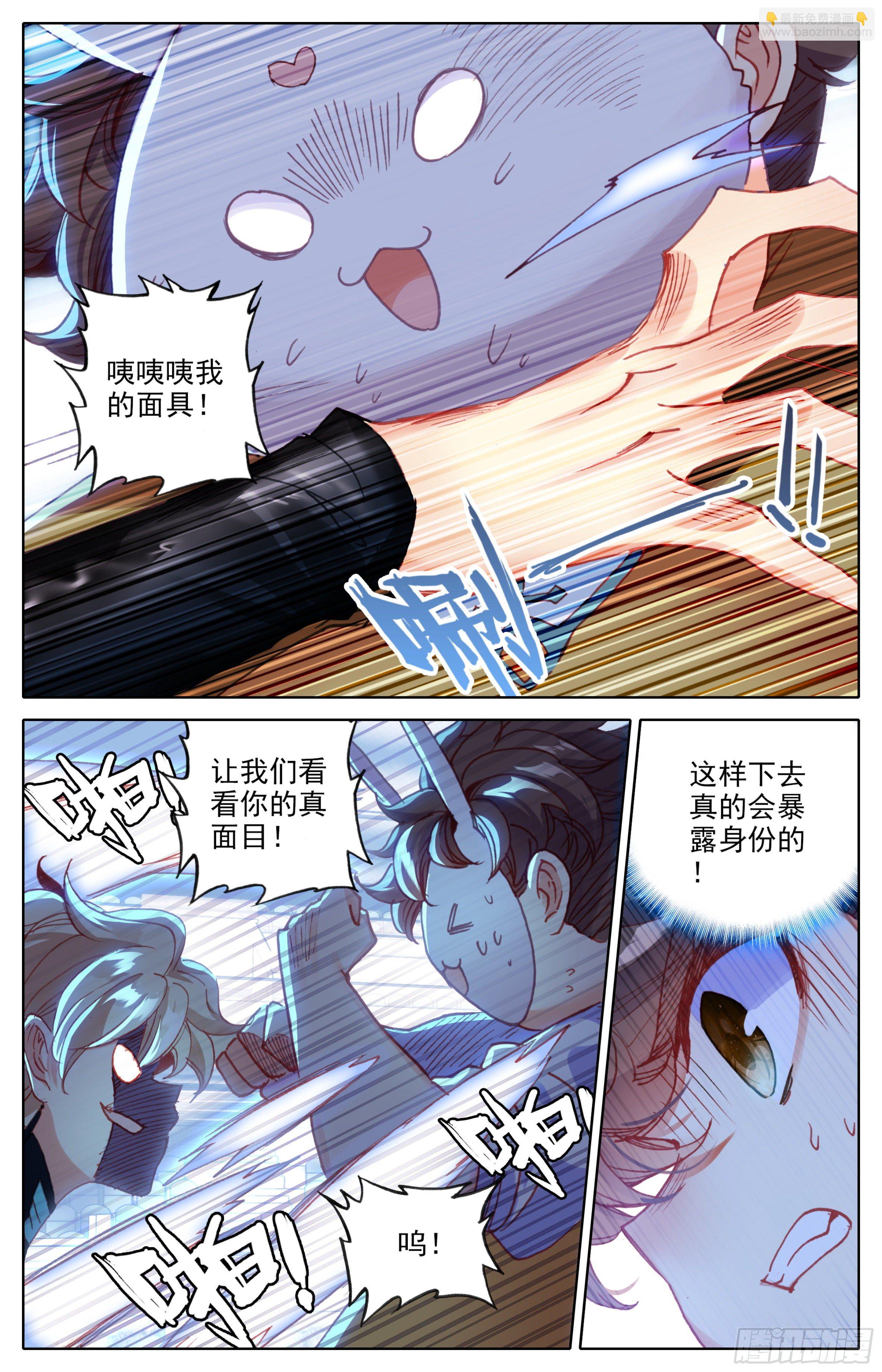 第三十八话：打屁屁-第39话