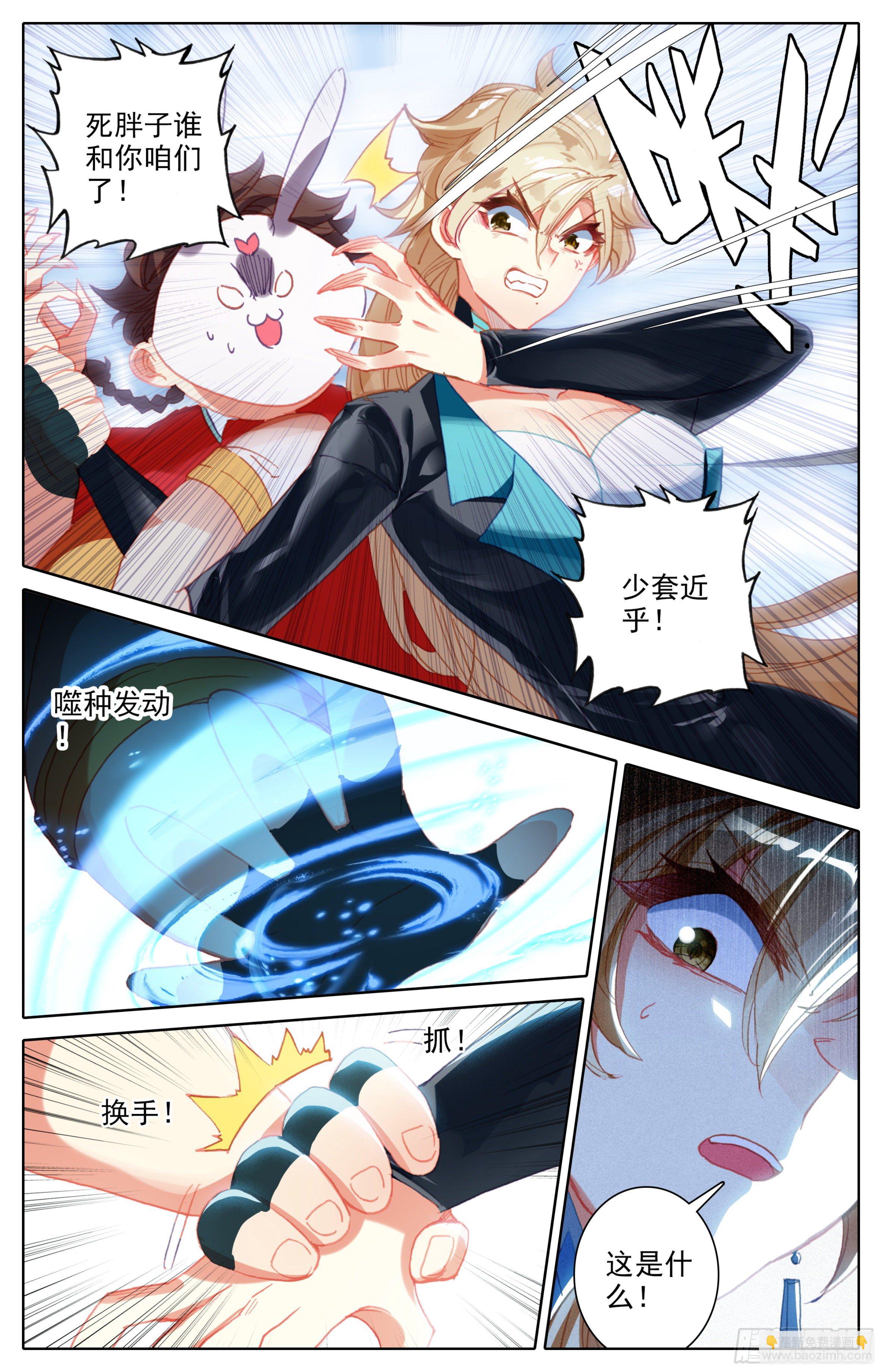 第三十八话：打屁屁-第39话