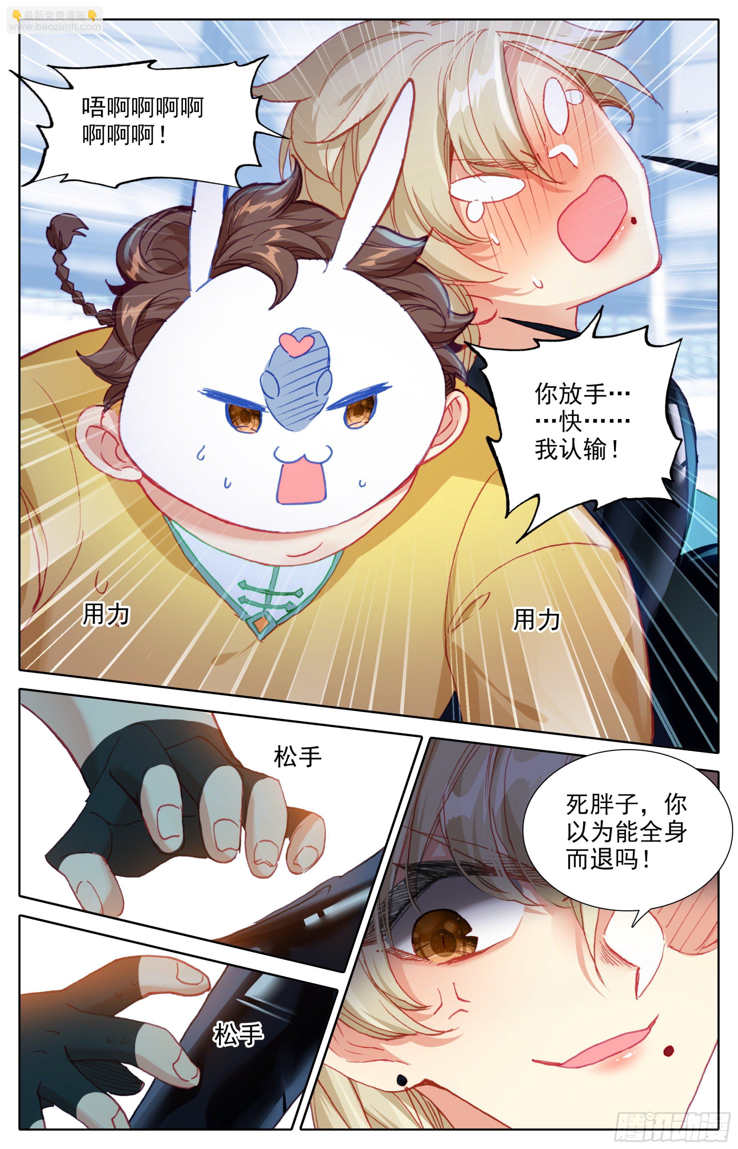 第三十八话：打屁屁-第39话