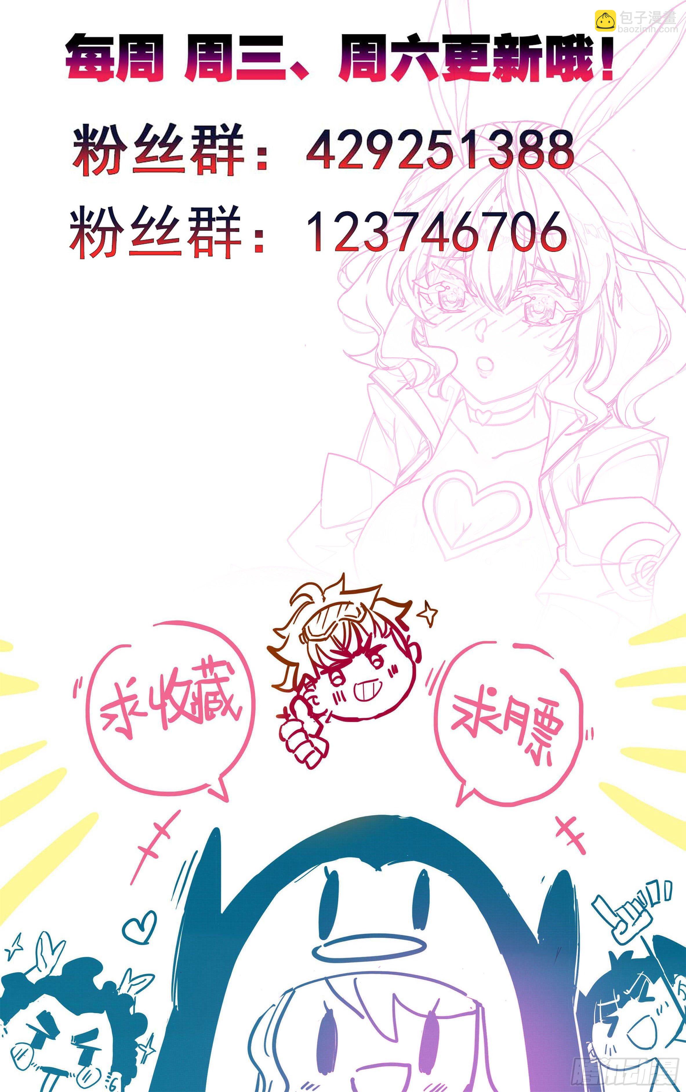 第四十话： 鄙人谢海洋！-第41话