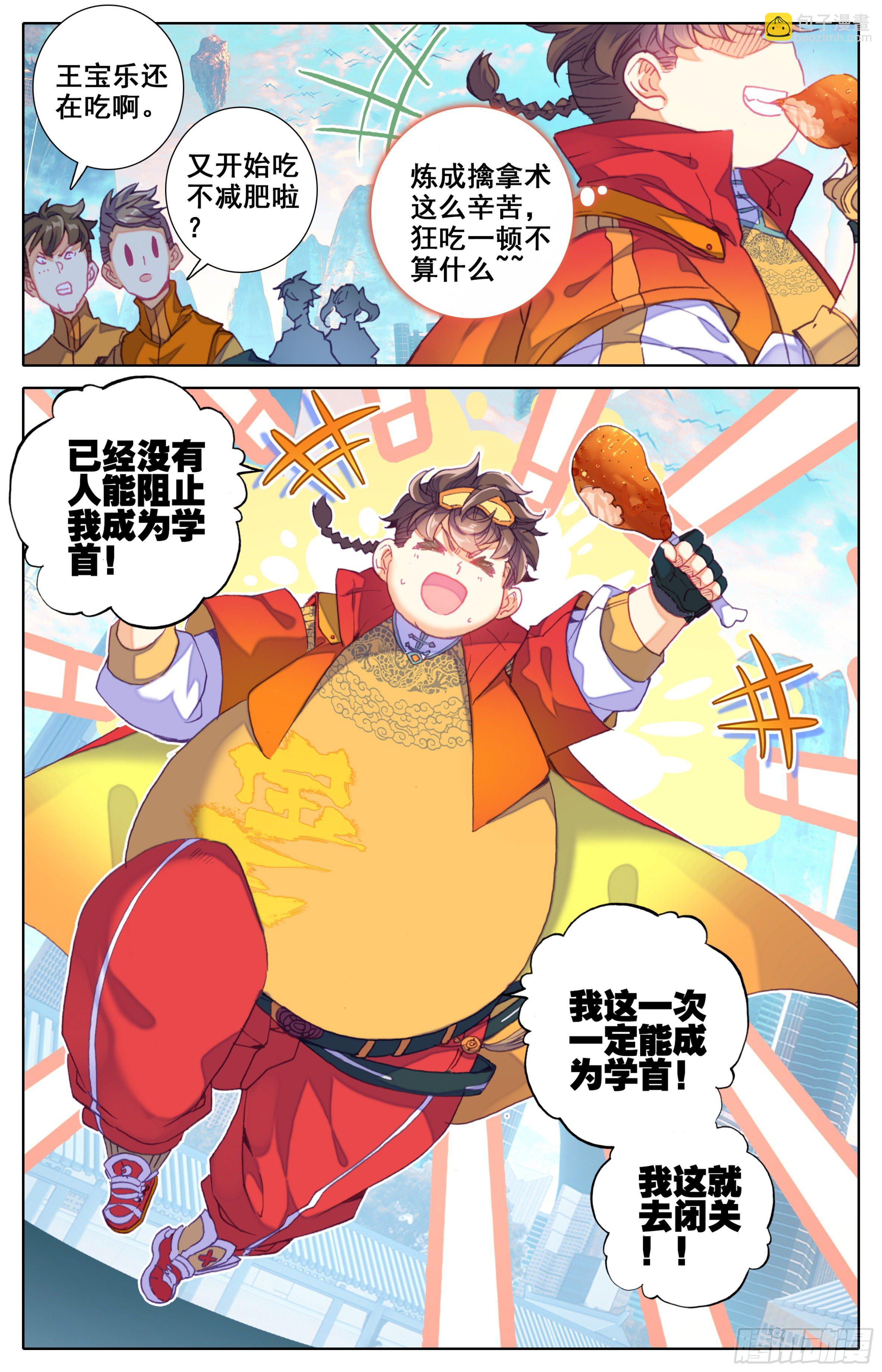 第四十话： 鄙人谢海洋！-第41话