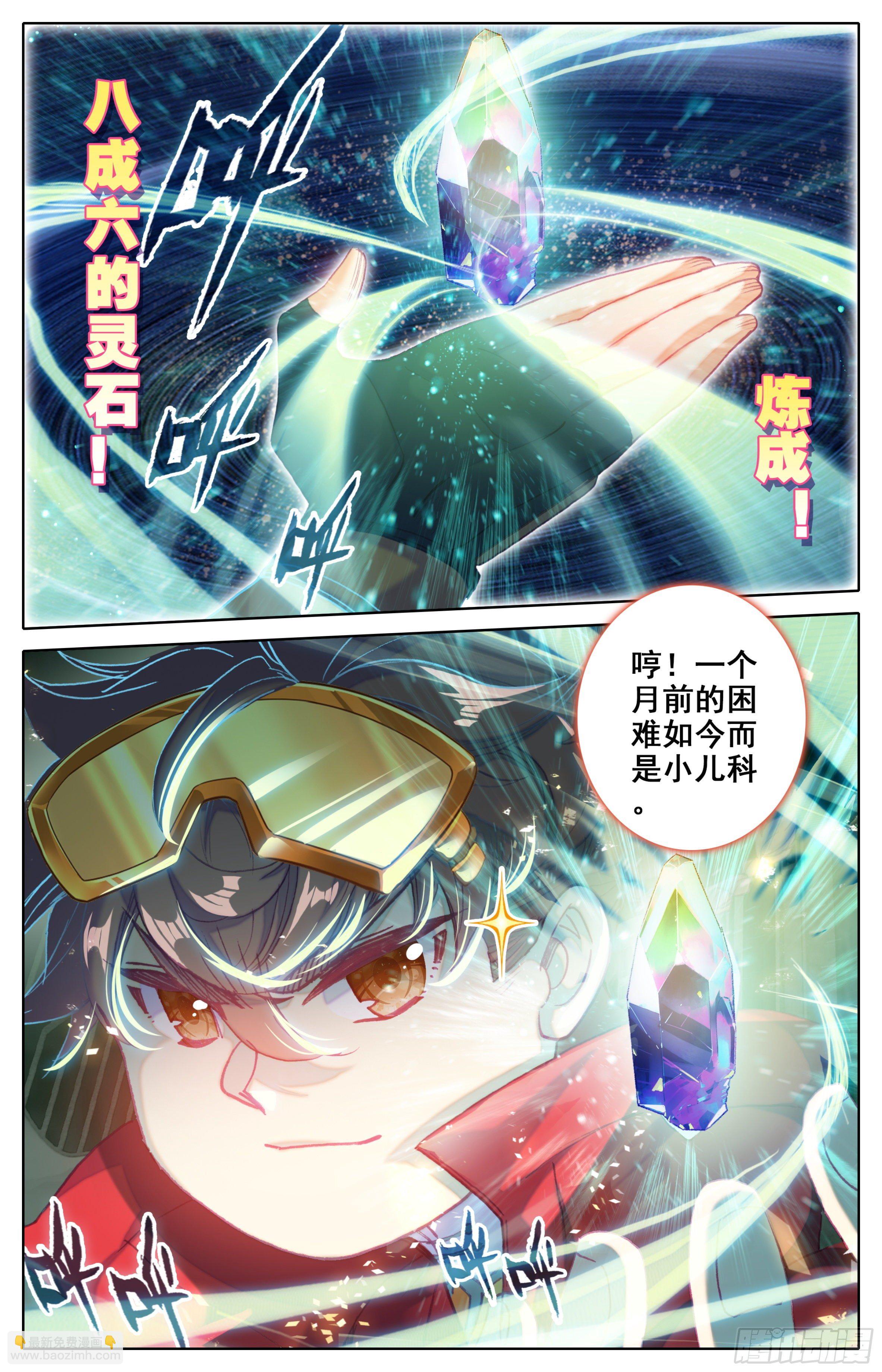 第四十话： 鄙人谢海洋！-第41话