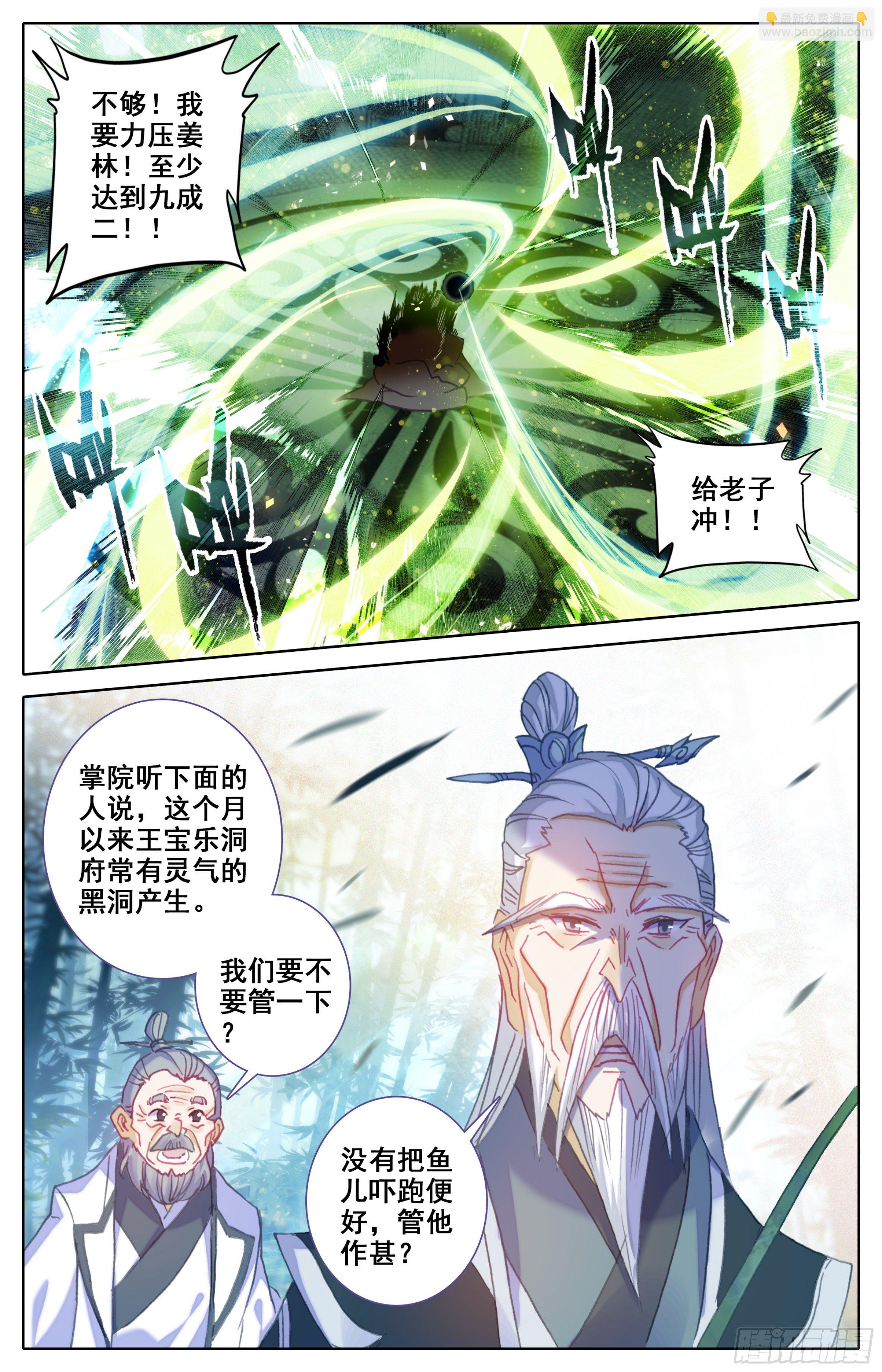 第四十话： 鄙人谢海洋！-第41话