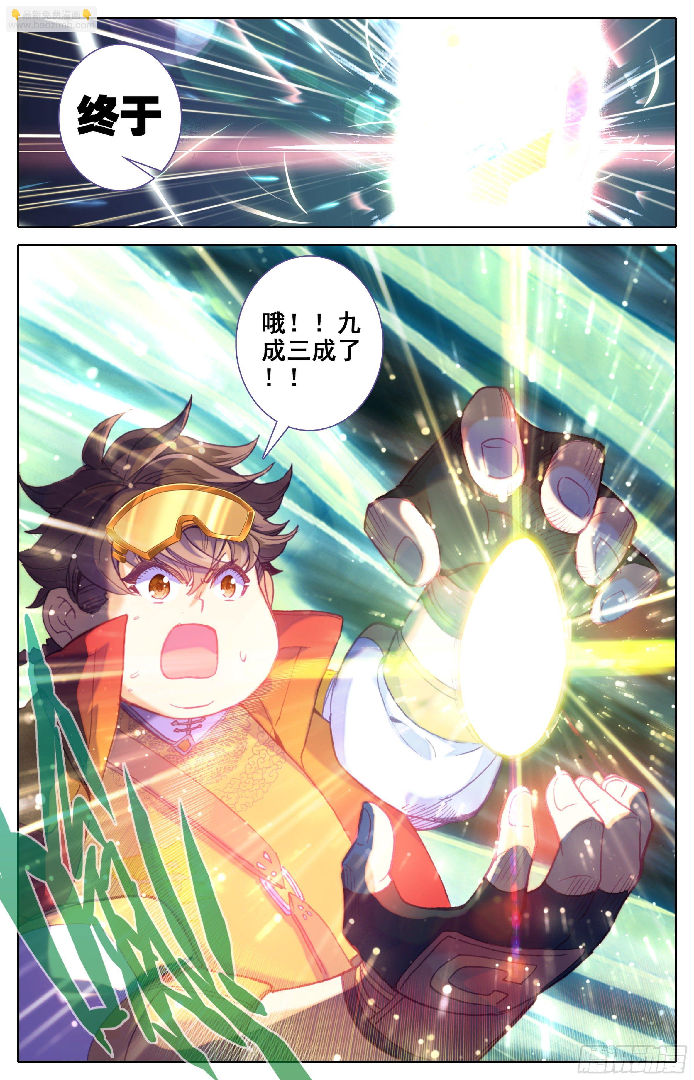 第四十话： 鄙人谢海洋！-第41话