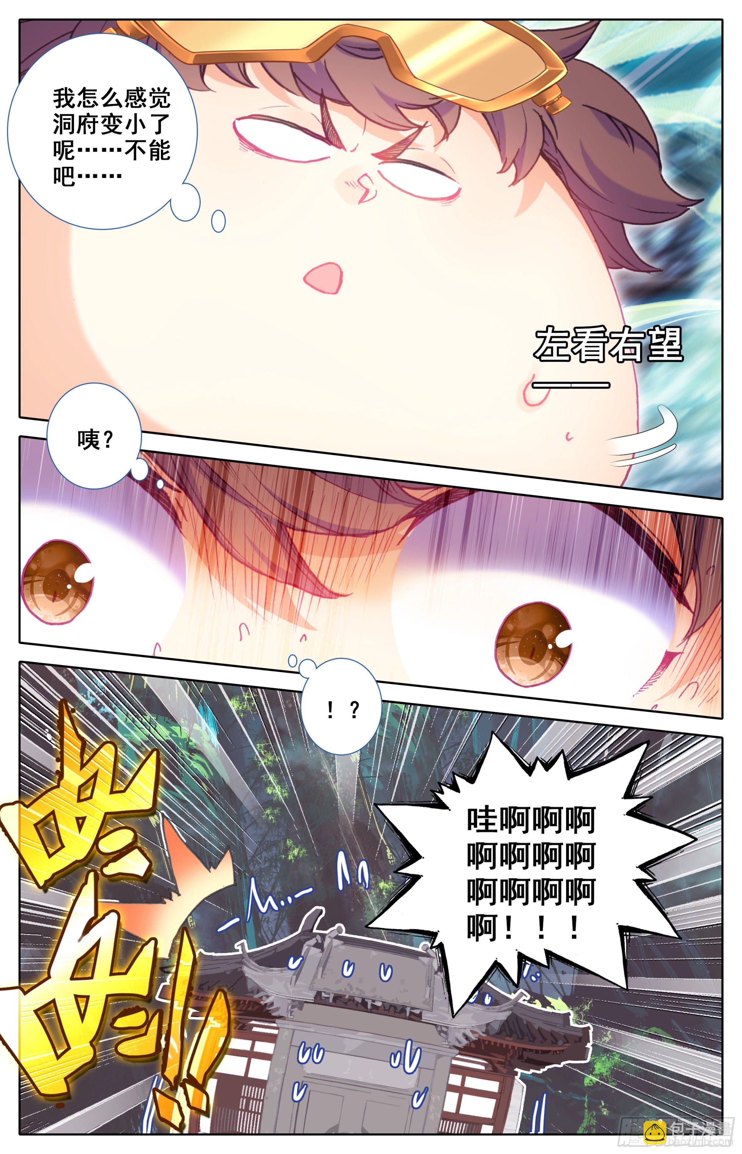 第四十话： 鄙人谢海洋！-第41话