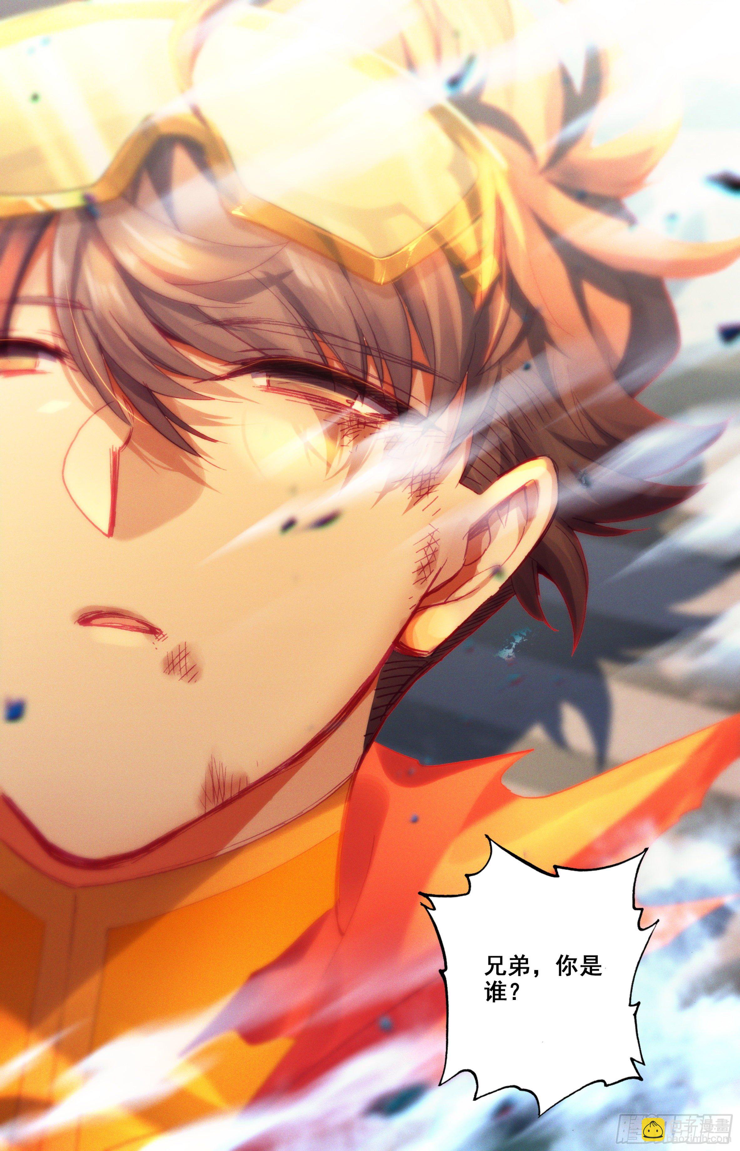 第四十二话  兄弟！你谁？-第43话