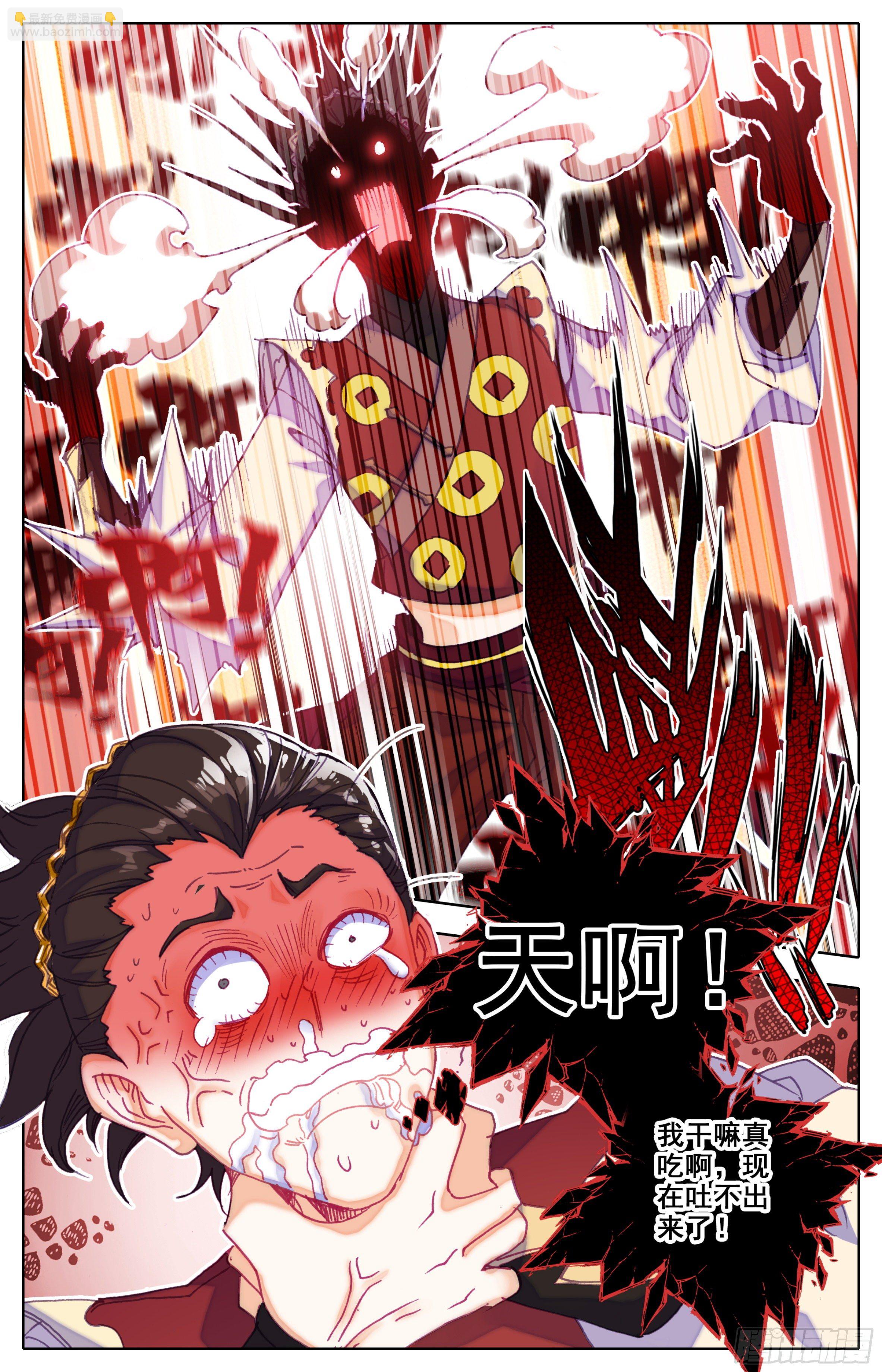 第四十二话  兄弟！你谁？-第43话