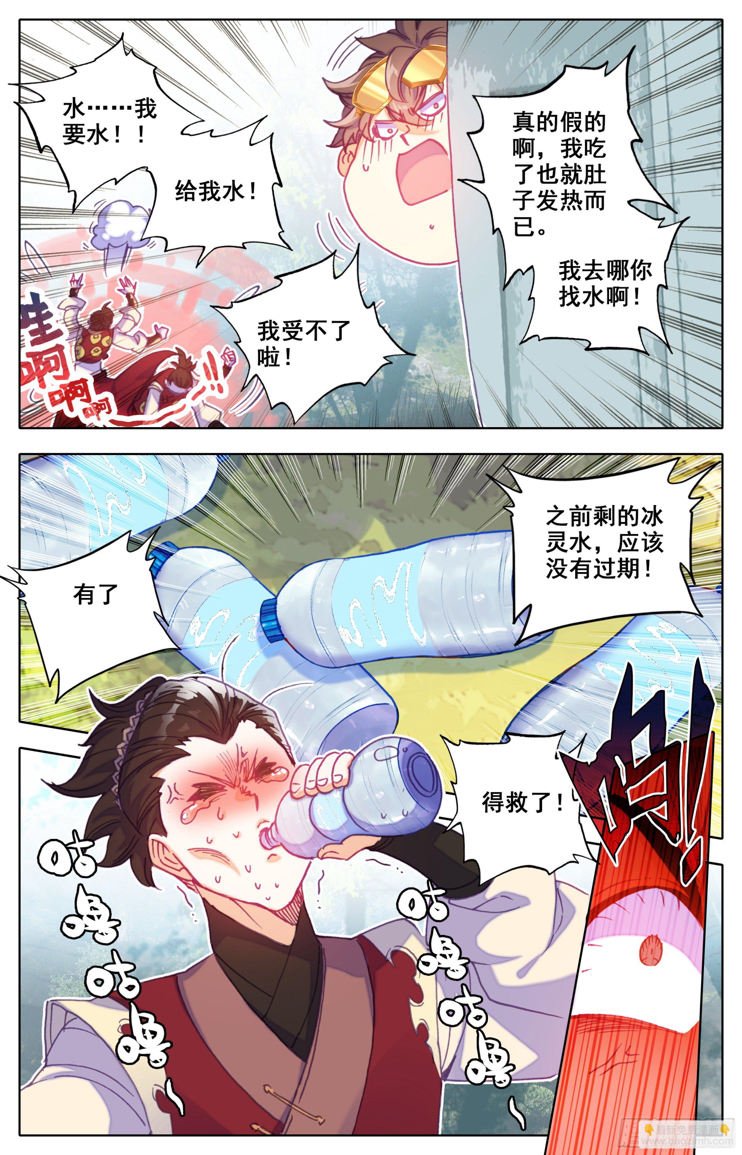 第四十二话  兄弟！你谁？-第43话