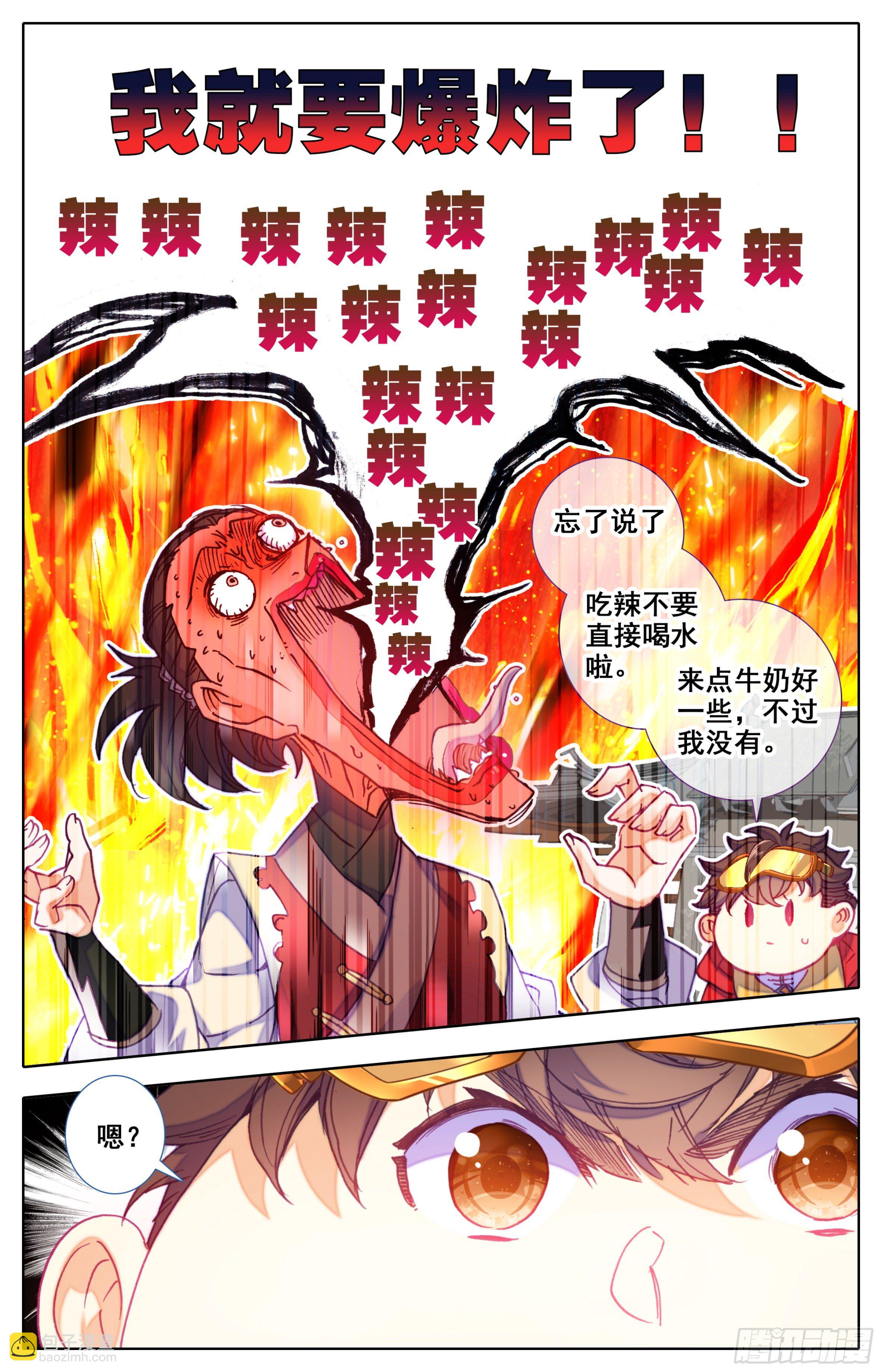 第四十二话  兄弟！你谁？-第43话