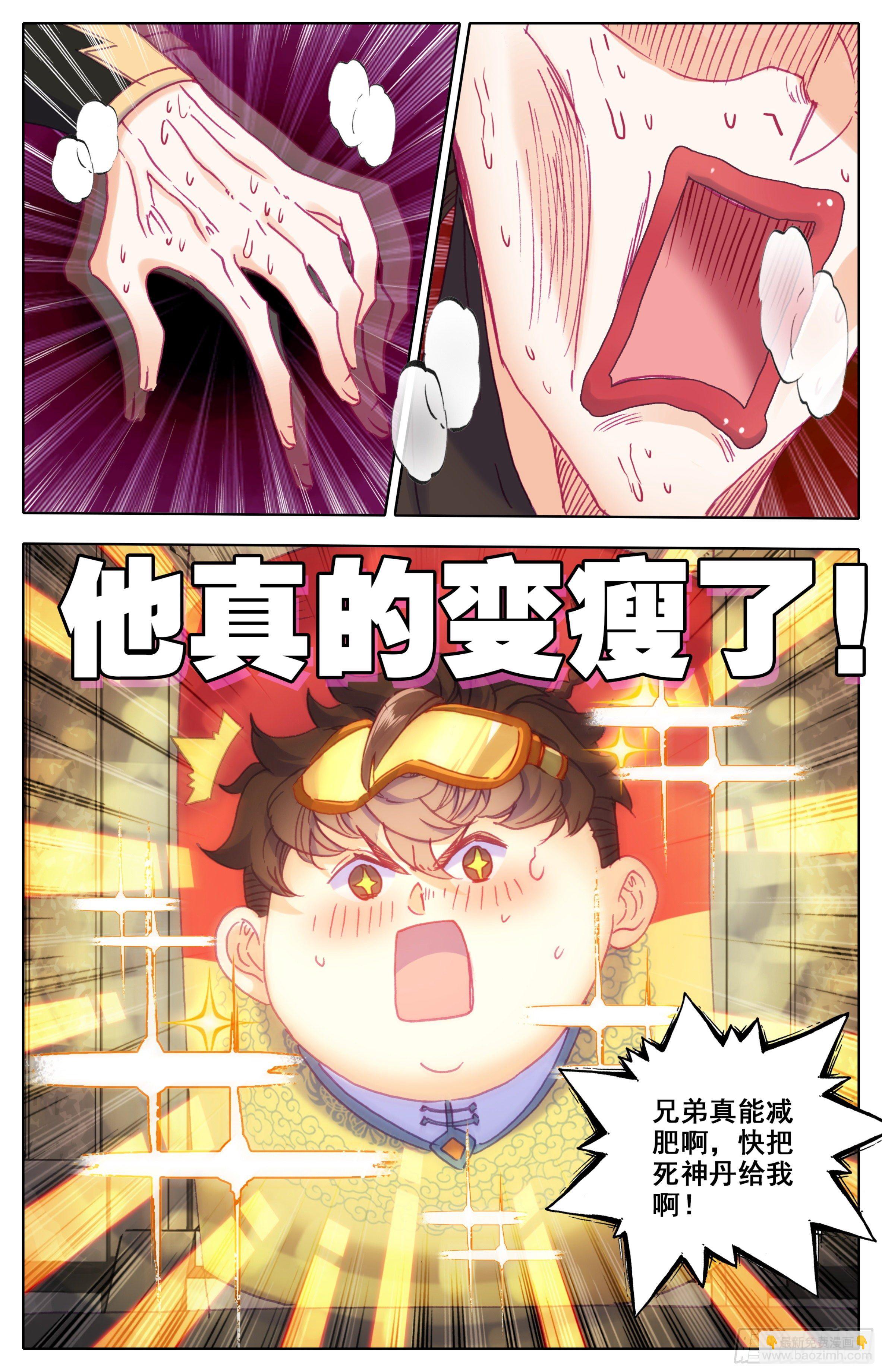 第四十二话  兄弟！你谁？-第43话