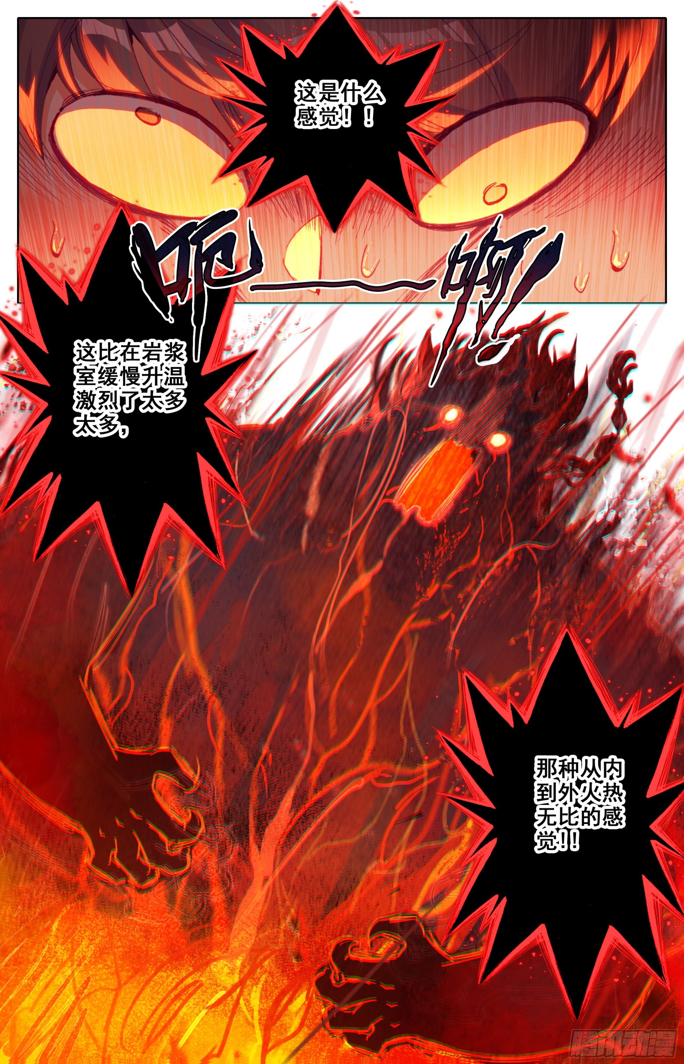 第四十二话  兄弟！你谁？-第43话