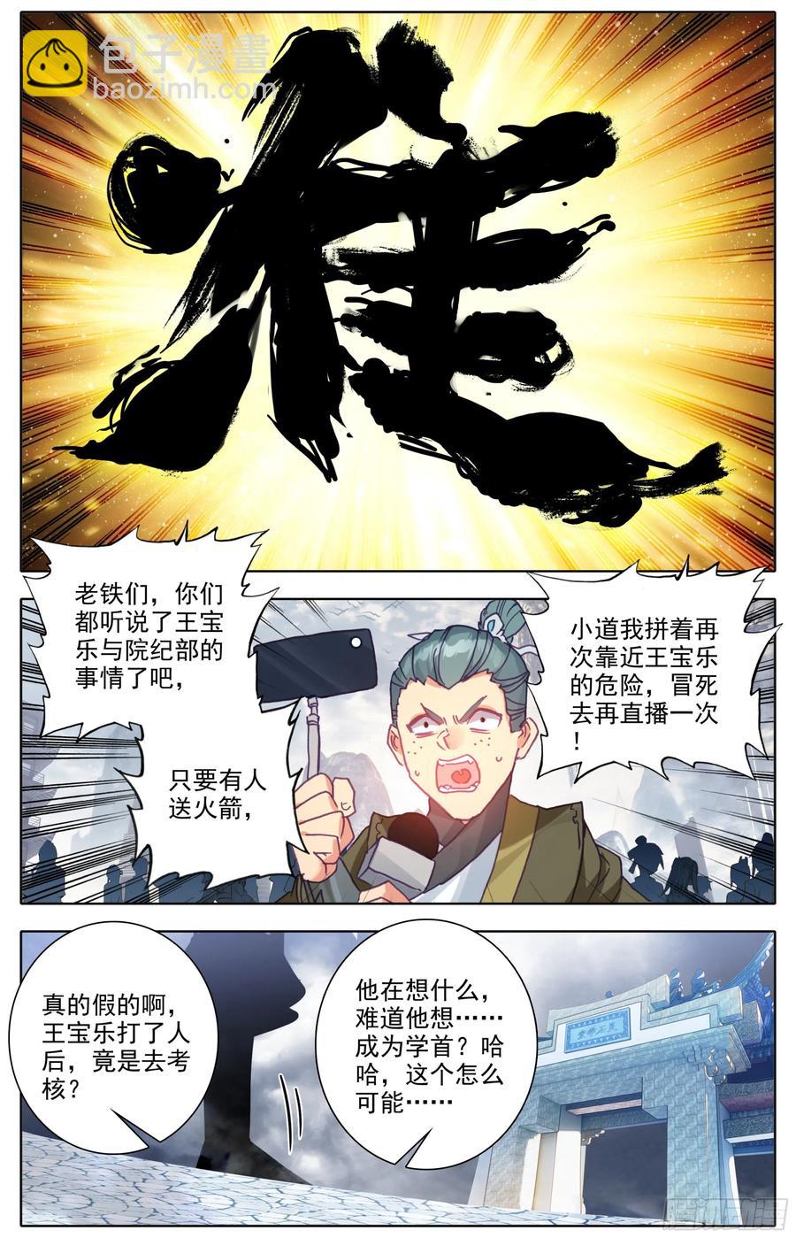 第四十四话 申请考核！-第45话